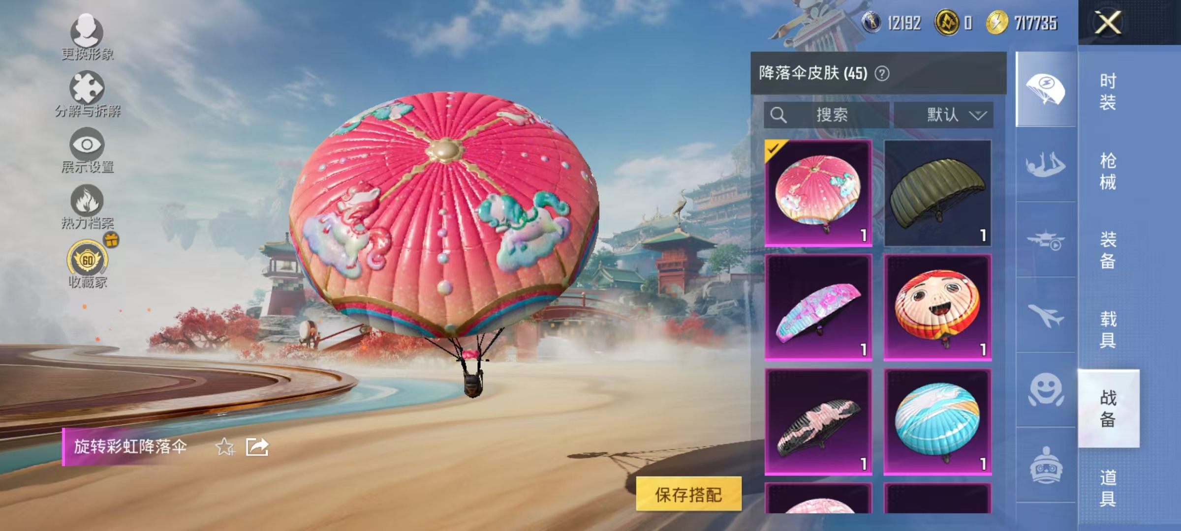 HPCMW469053和平精英账号详情图35