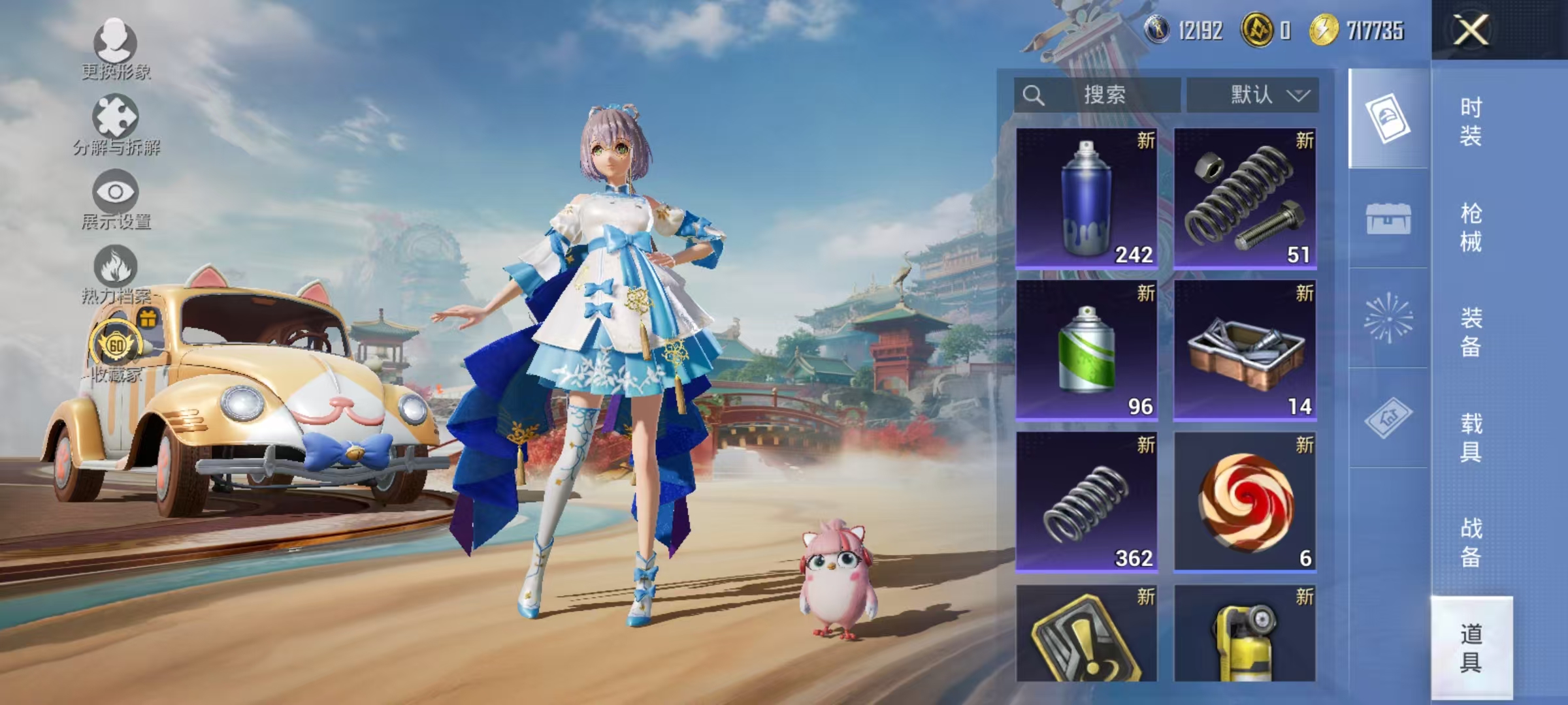 HPCMW469053和平精英账号详情图37