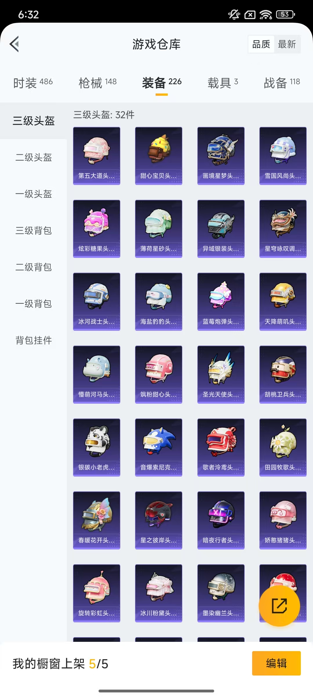 HPCMW469053和平精英账号详情图41