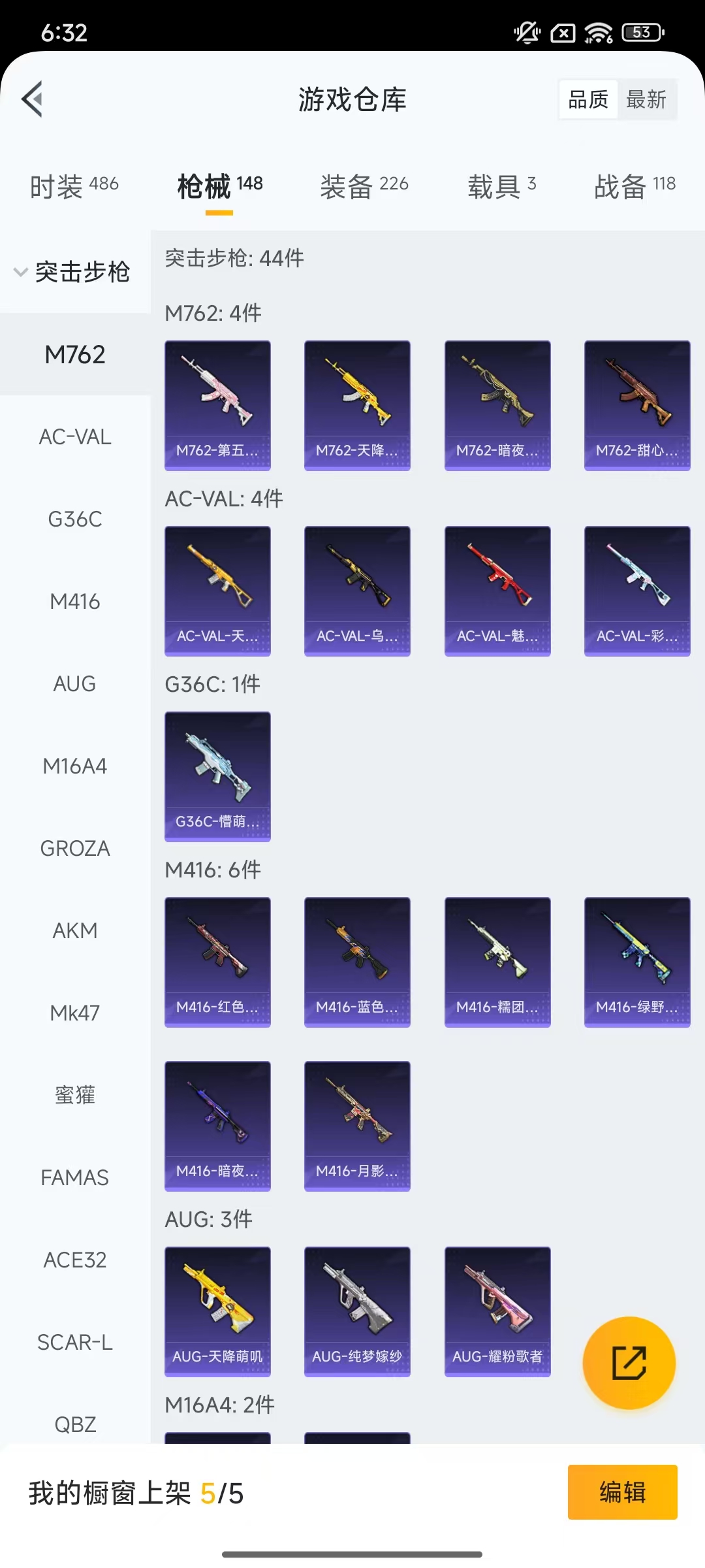 HPCMW469053和平精英账号详情图40