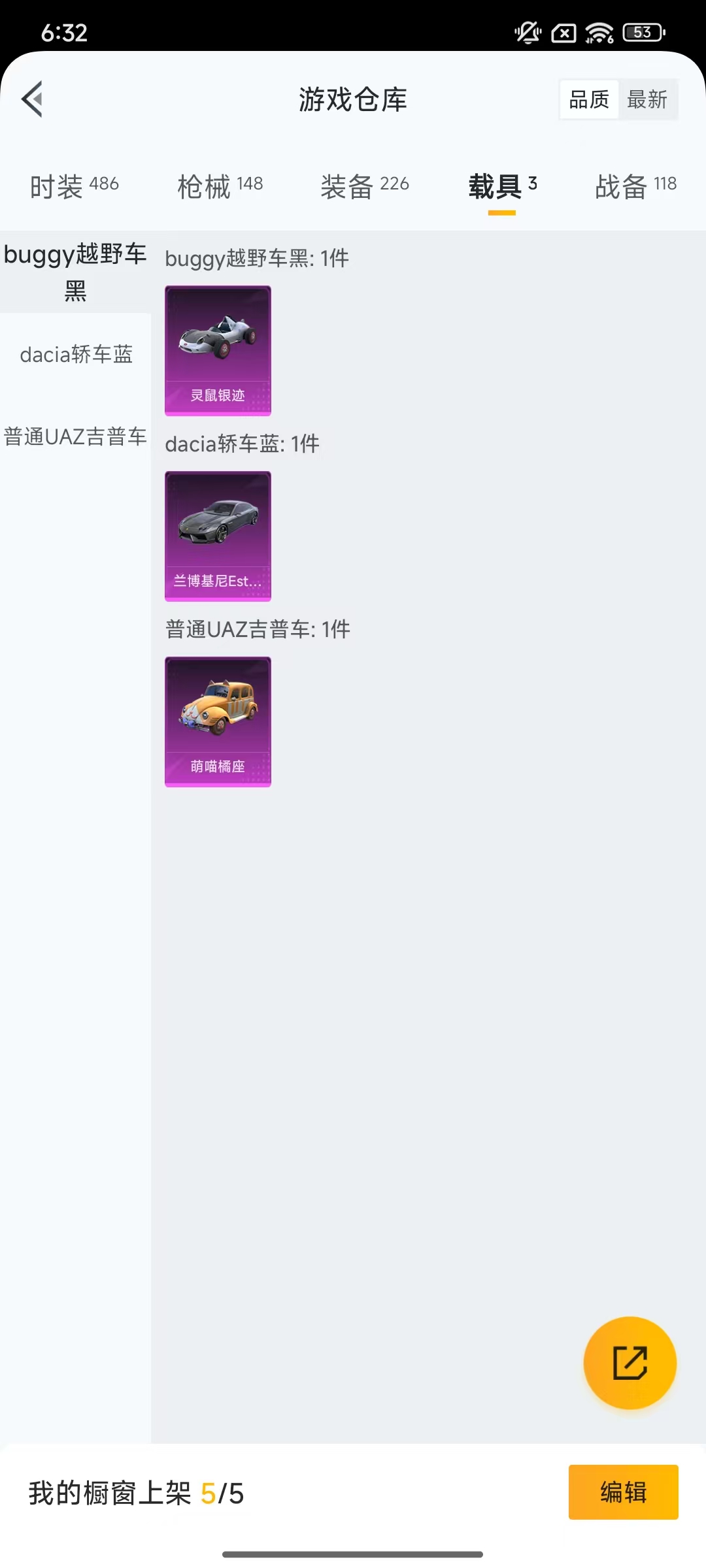 HPCMW469053和平精英账号详情图43