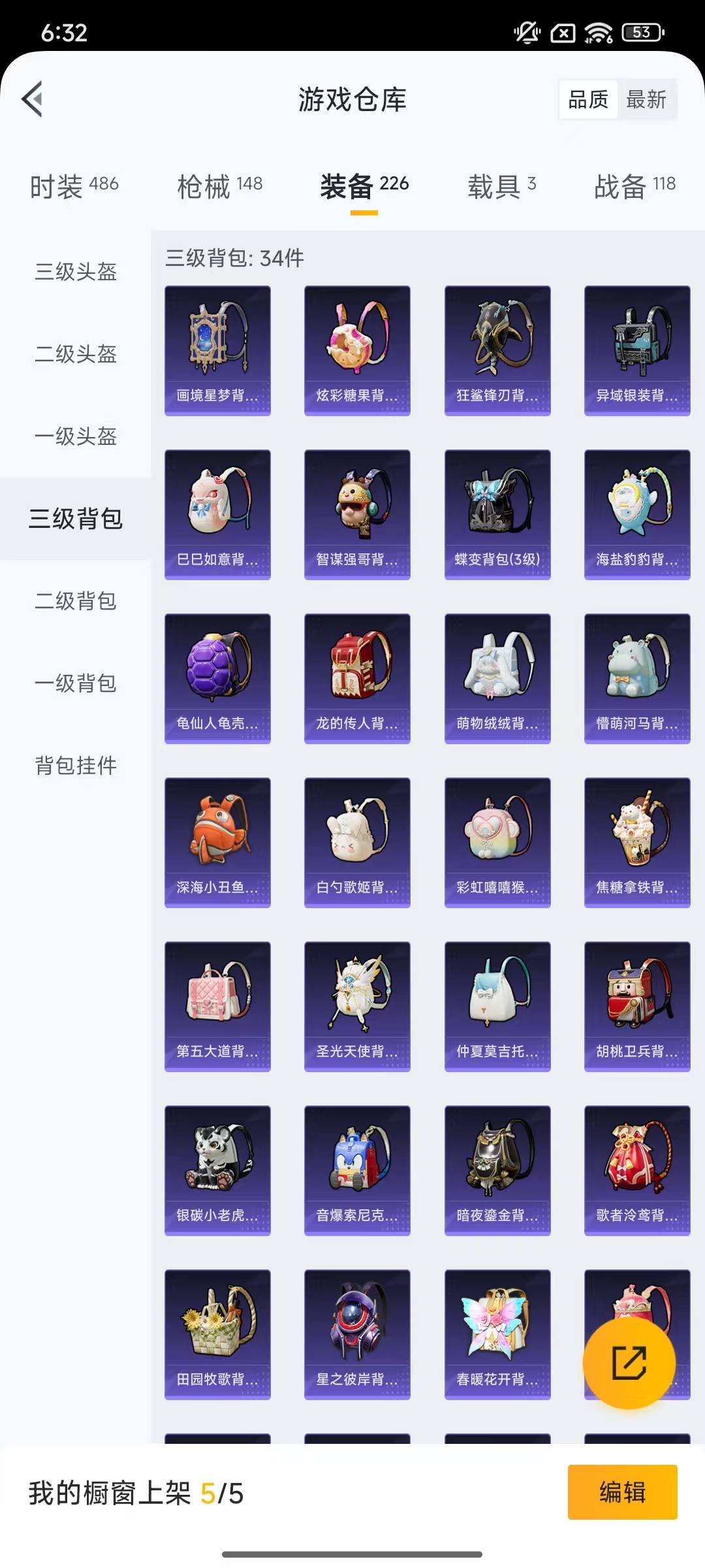 HPCMW469053和平精英账号详情图42