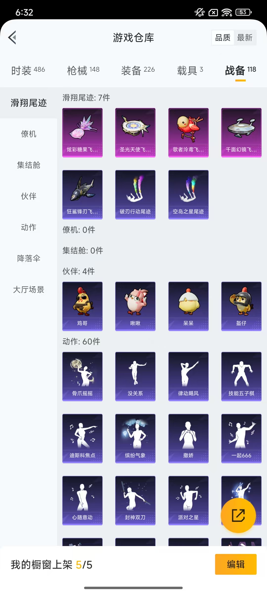 HPCMW469053和平精英账号详情图44