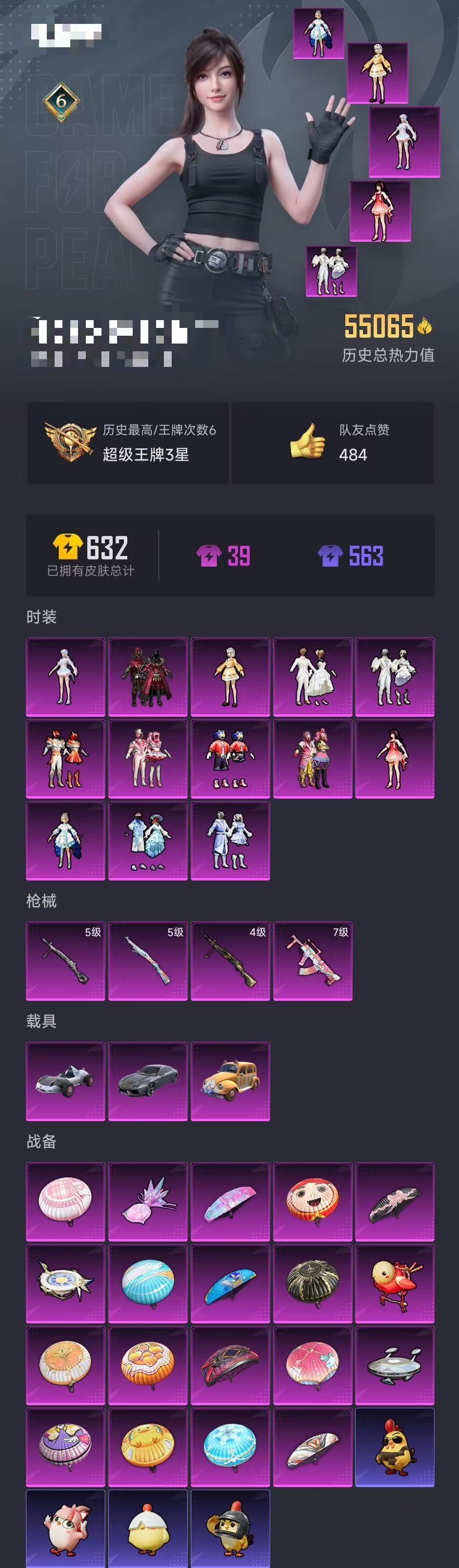 HPCMW469053和平精英账号详情图45