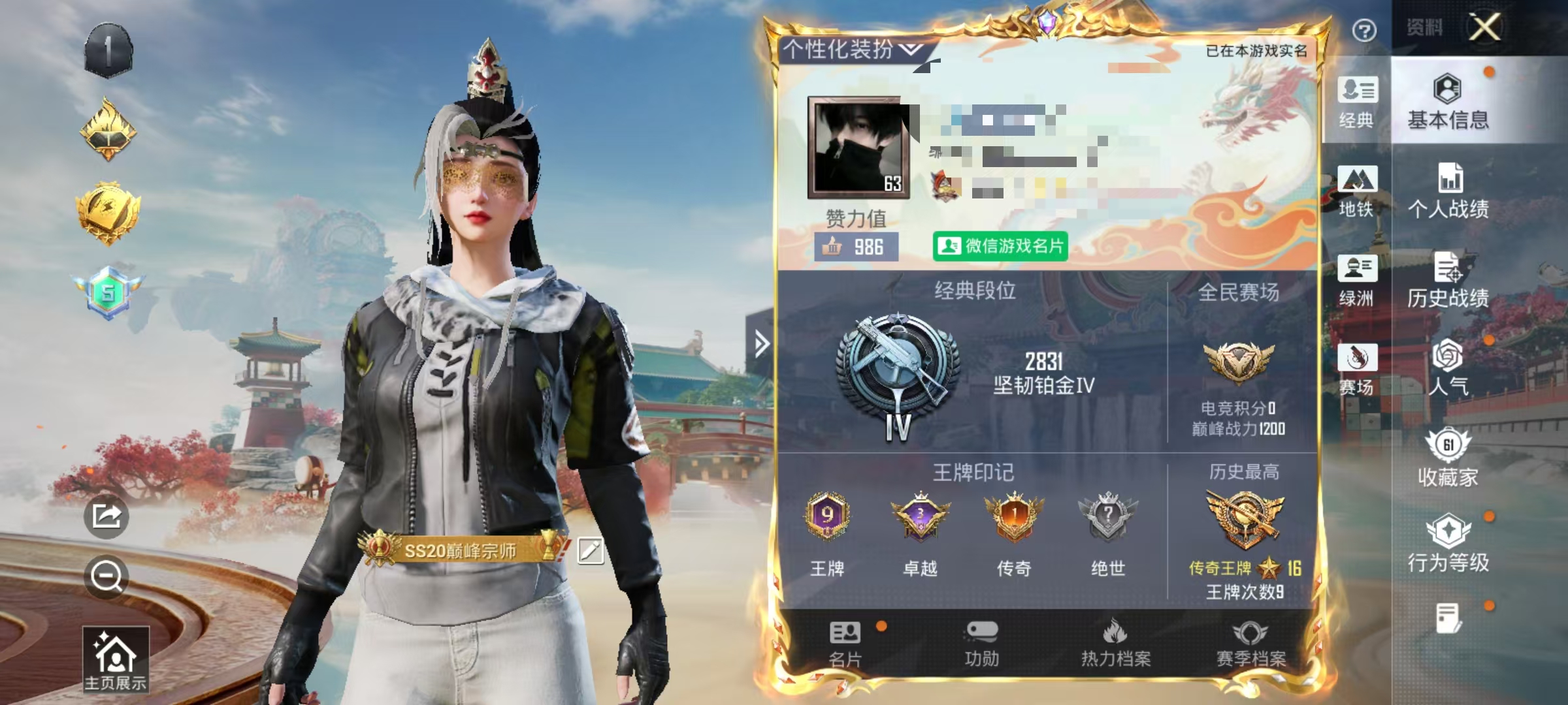 HPCMW469052和平精英账号详情图2