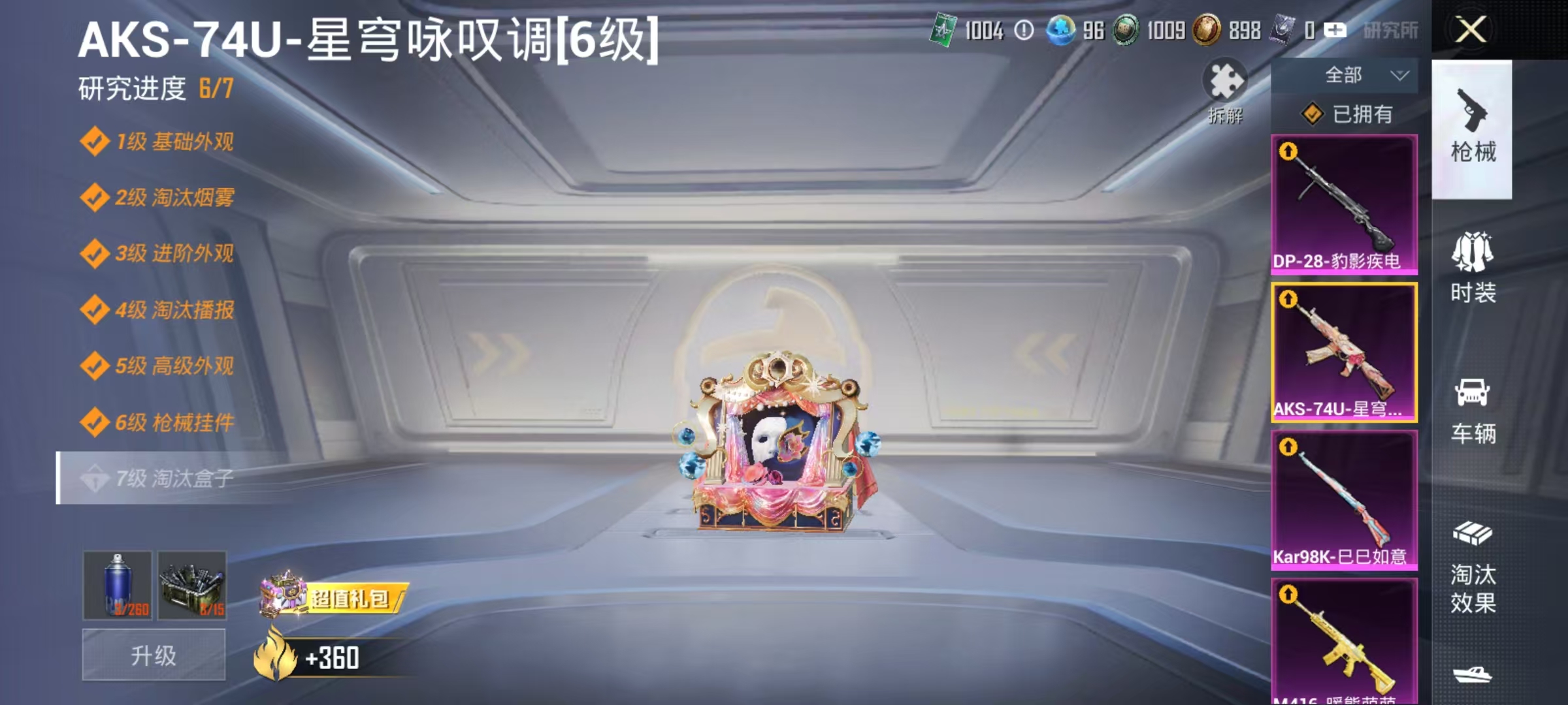 HPCMW469052和平精英账号详情图7