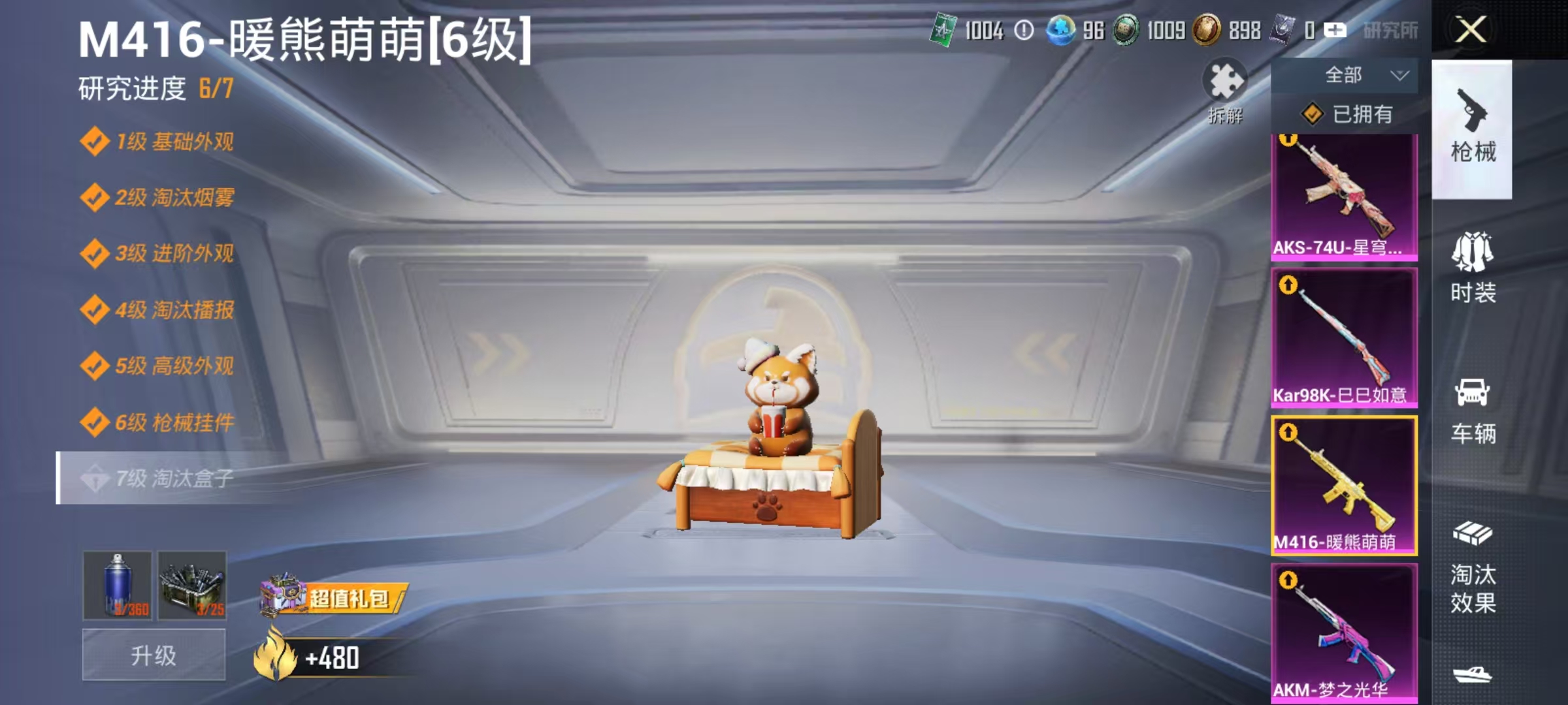 HPCMW469052和平精英账号详情图8