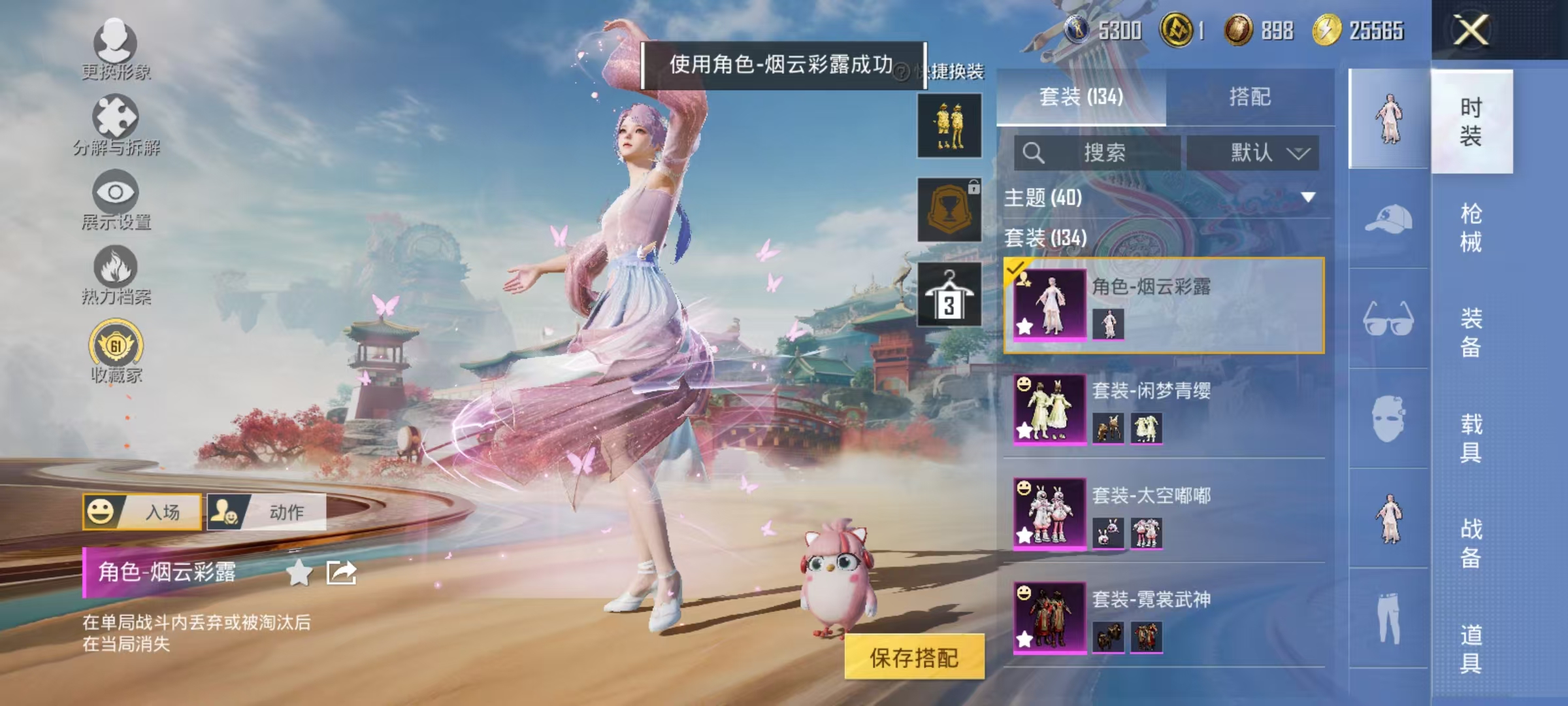 HPCMW469052和平精英账号详情图10