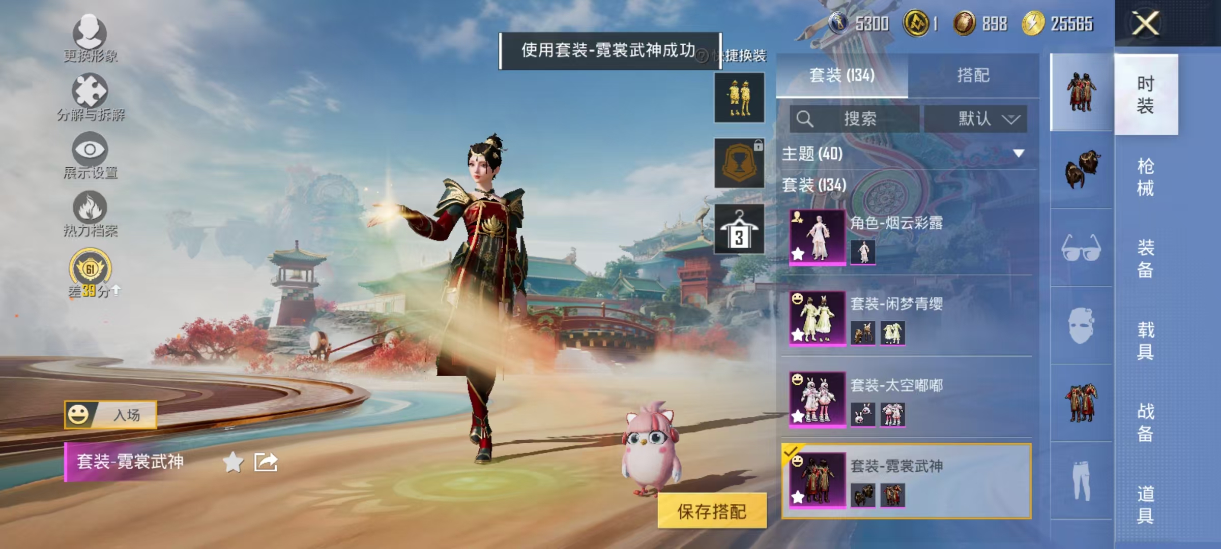 HPCMW469052和平精英账号详情图11