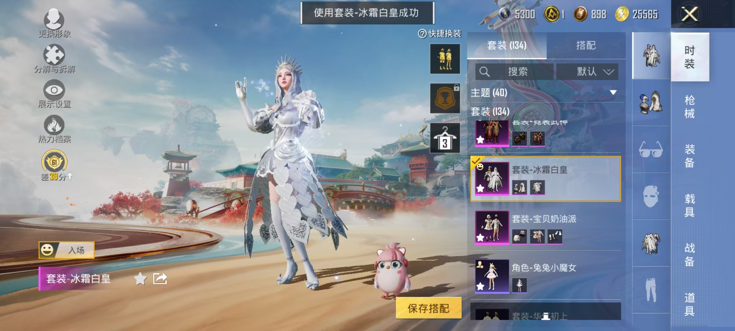 HPCMW469052和平精英账号详情图13