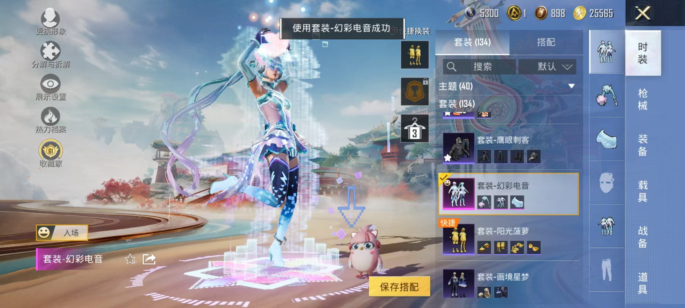 HPCMW469052和平精英账号详情图15