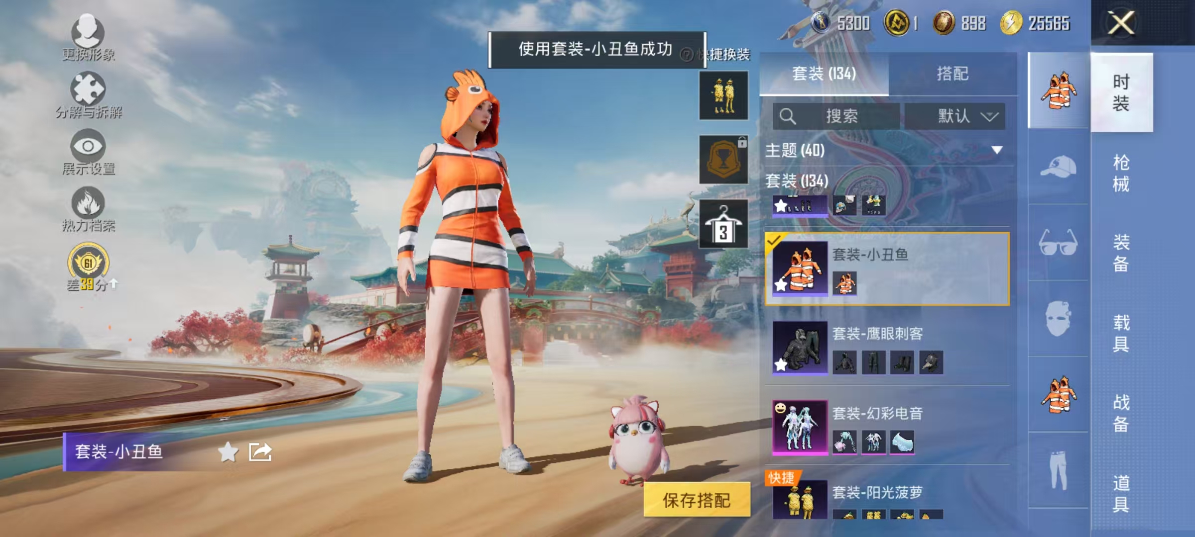 HPCMW469052和平精英账号详情图14