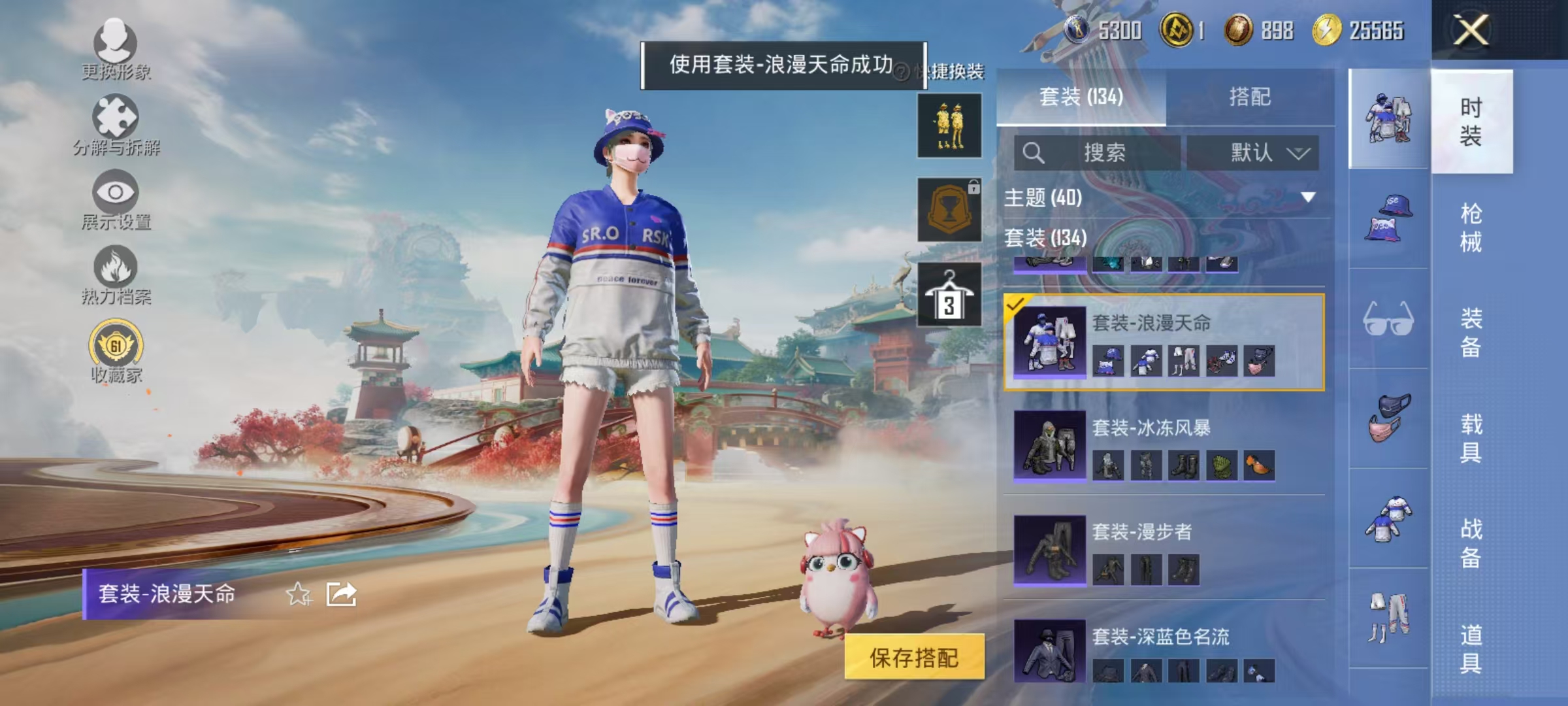 HPCMW469052和平精英账号详情图16