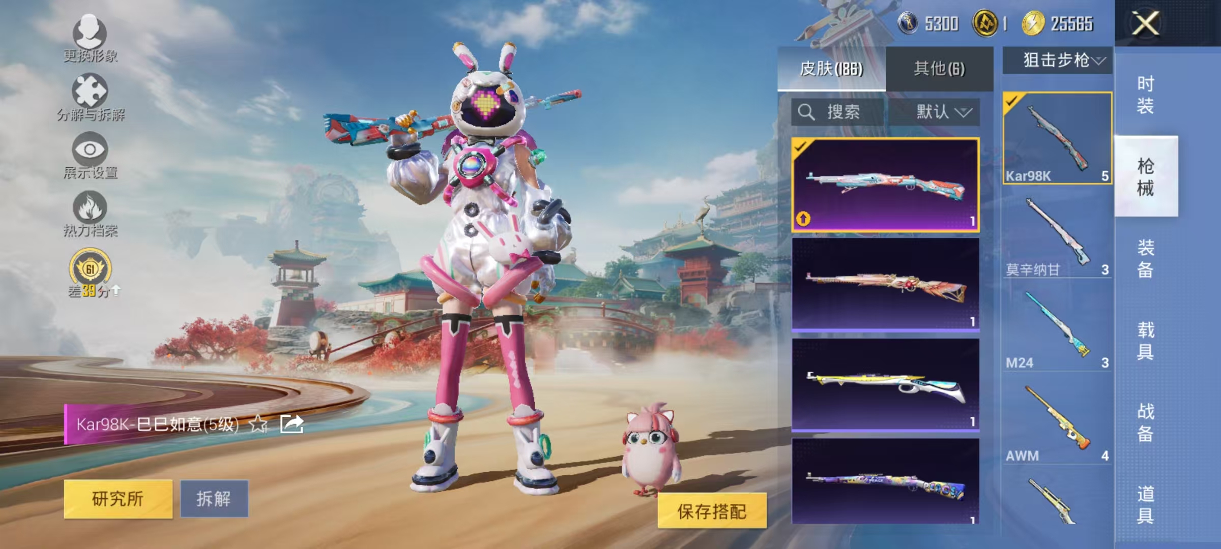 HPCMW469052和平精英账号详情图21