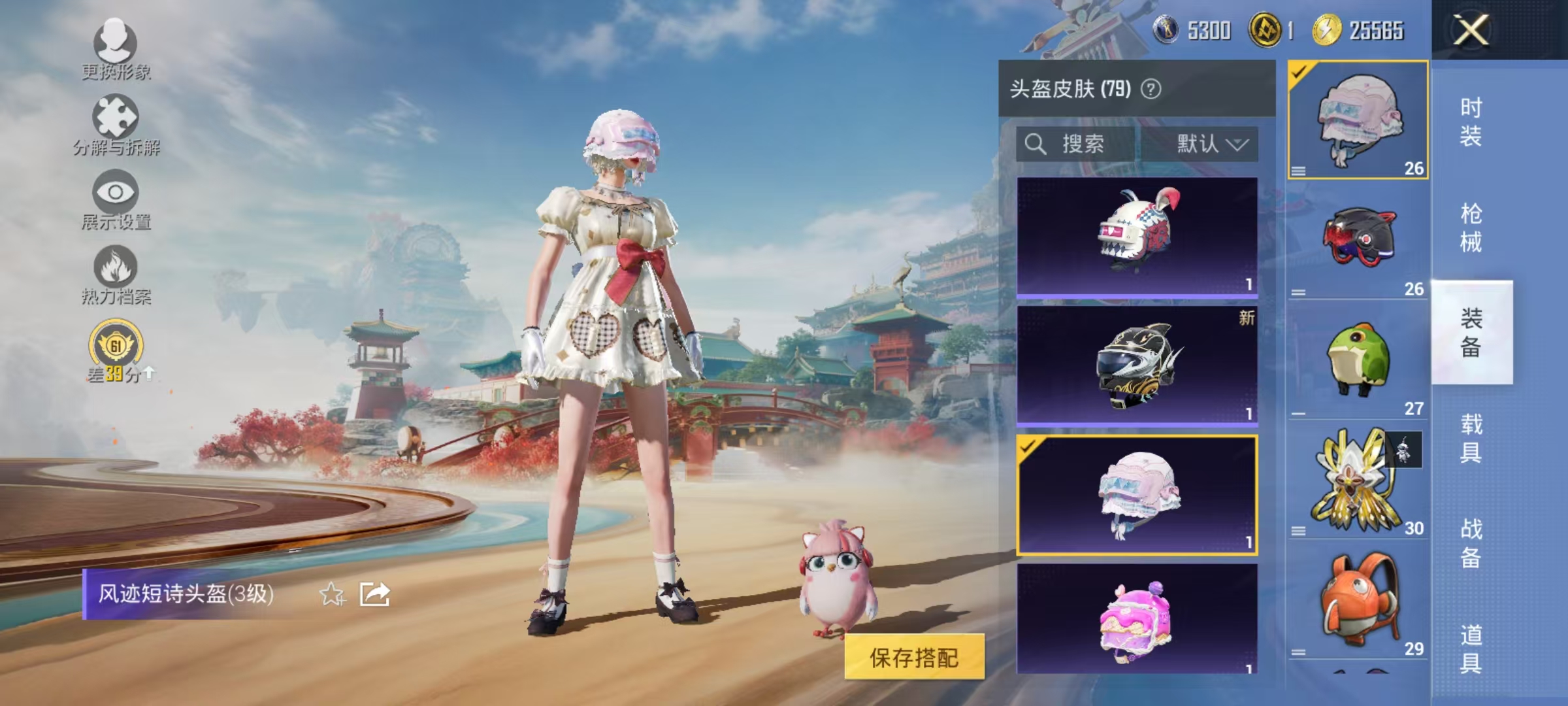 HPCMW469052和平精英账号详情图24