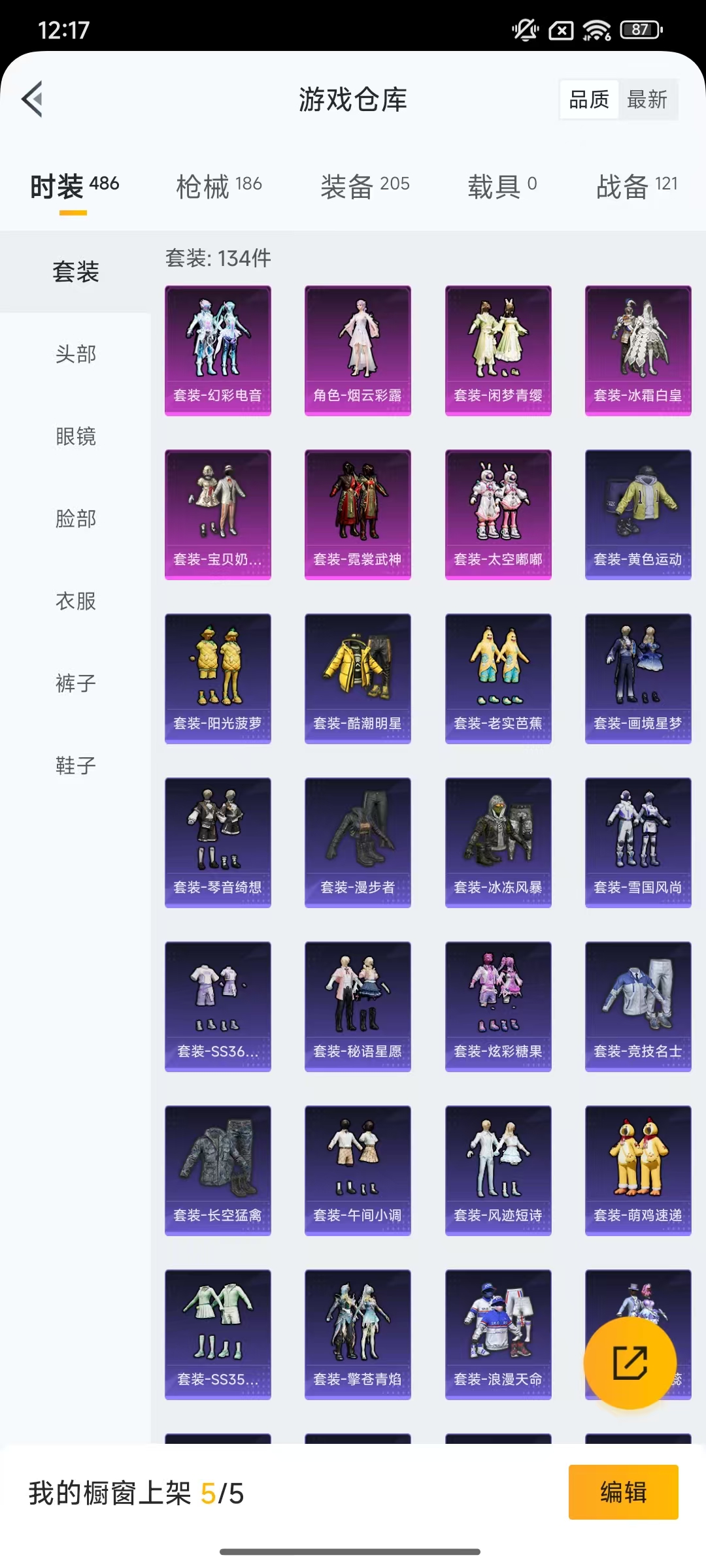 HPCMW469052和平精英账号详情图29