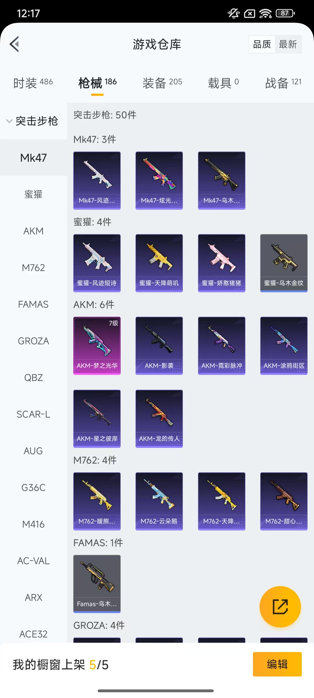 HPCMW469052和平精英账号详情图30