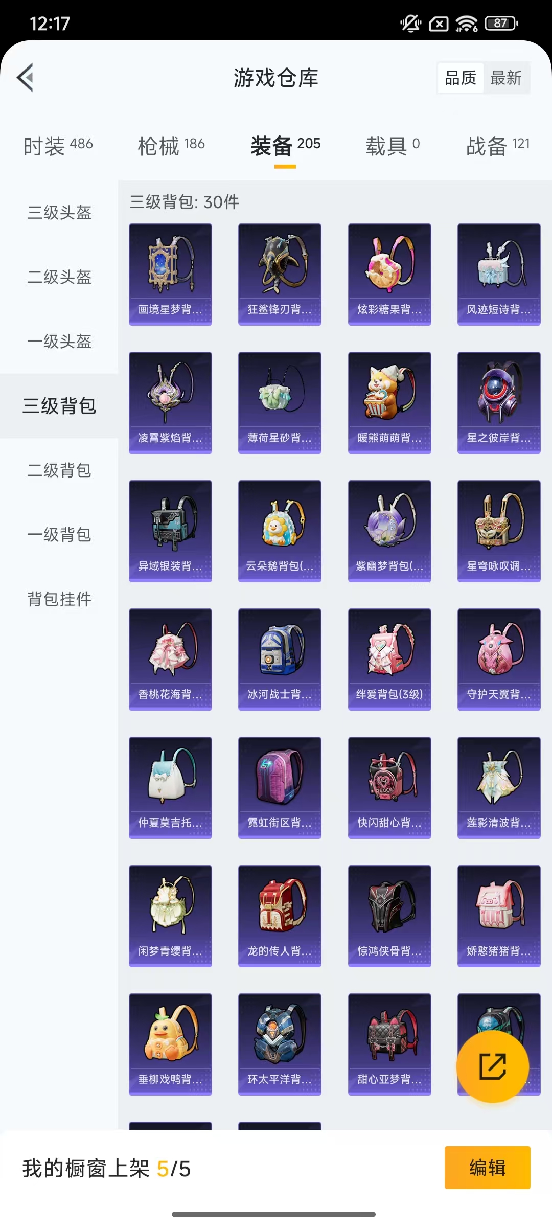 HPCMW469052和平精英账号详情图32