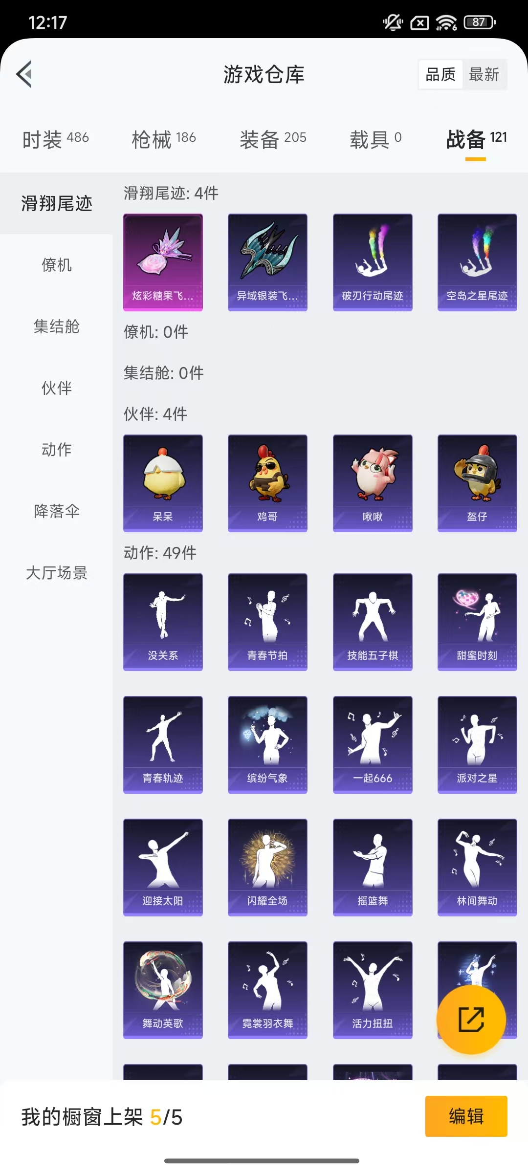 HPCMW469052和平精英账号详情图33