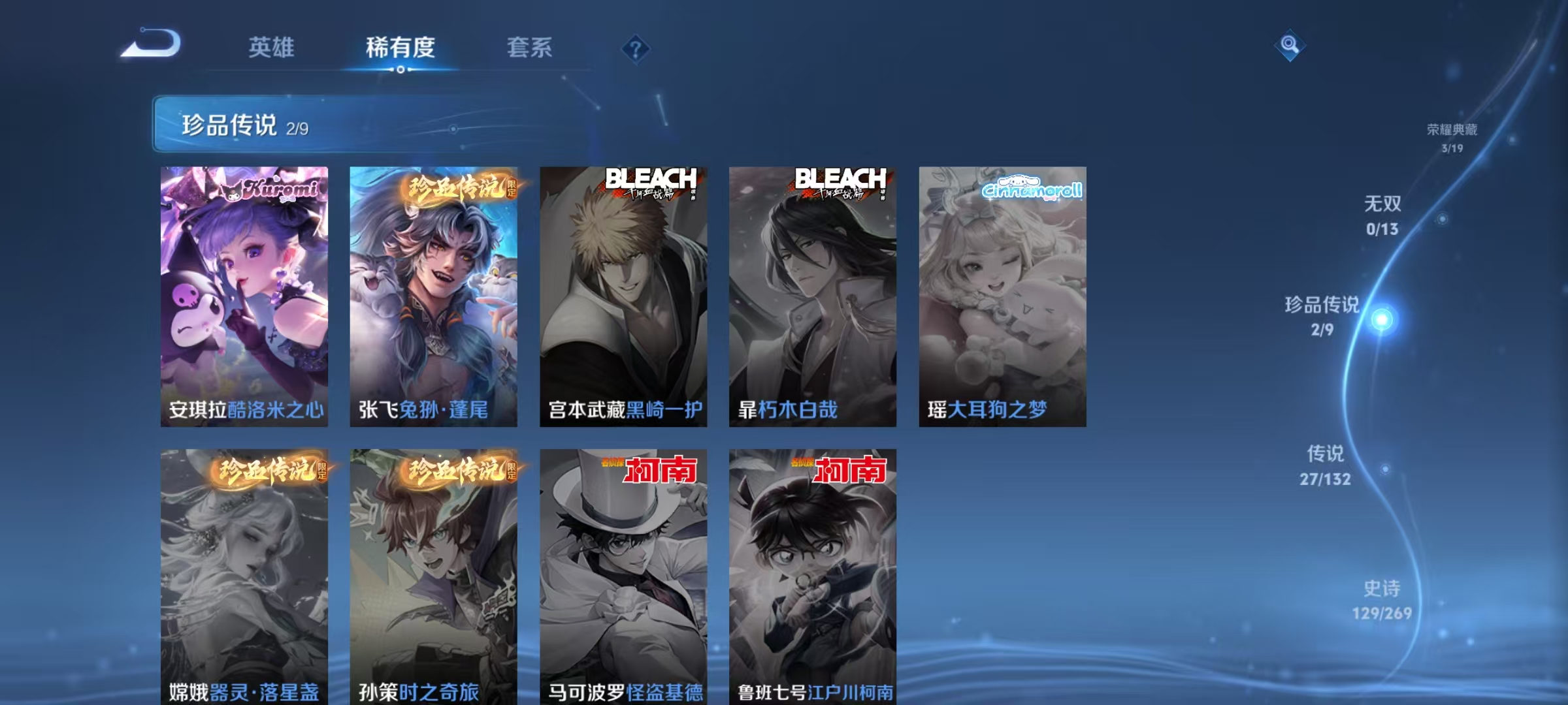 WZCMW4122634王者荣耀账号详情图7