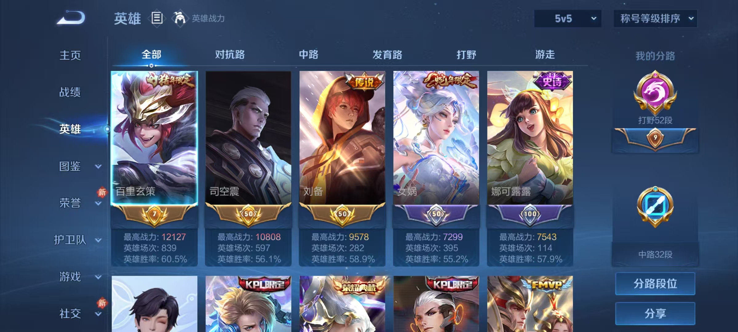 WZCMW4122634王者荣耀账号详情图3