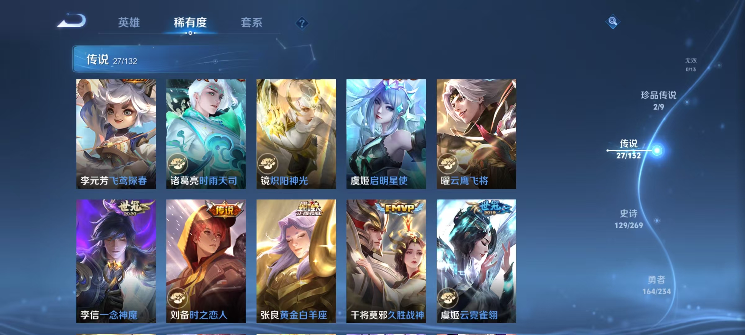 WZCMW4122634王者荣耀账号详情图9