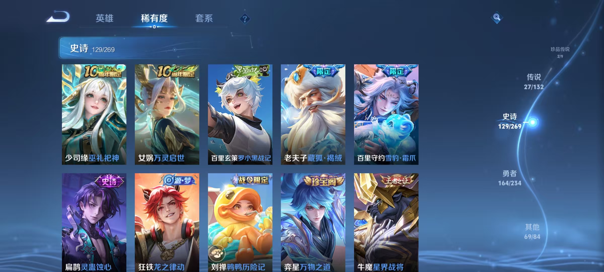 WZCMW4122634王者荣耀账号详情图11