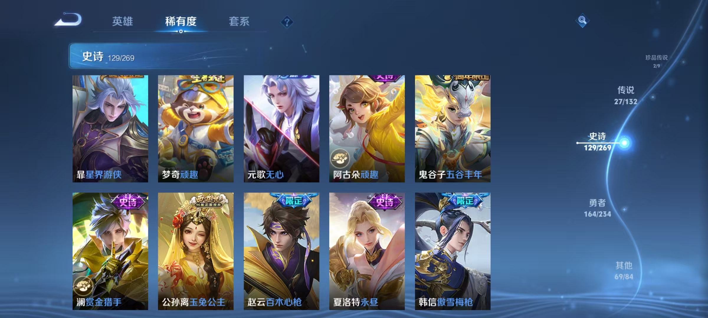 WZCMW4122634王者荣耀账号详情图13