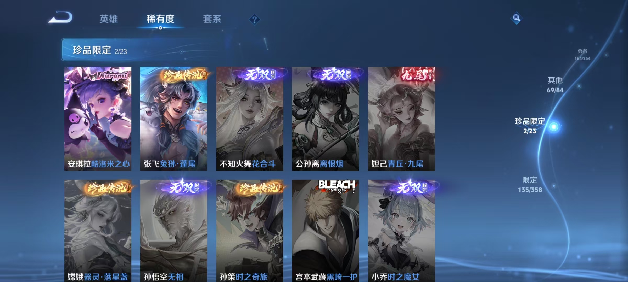 WZCMW4122634王者荣耀账号详情图18