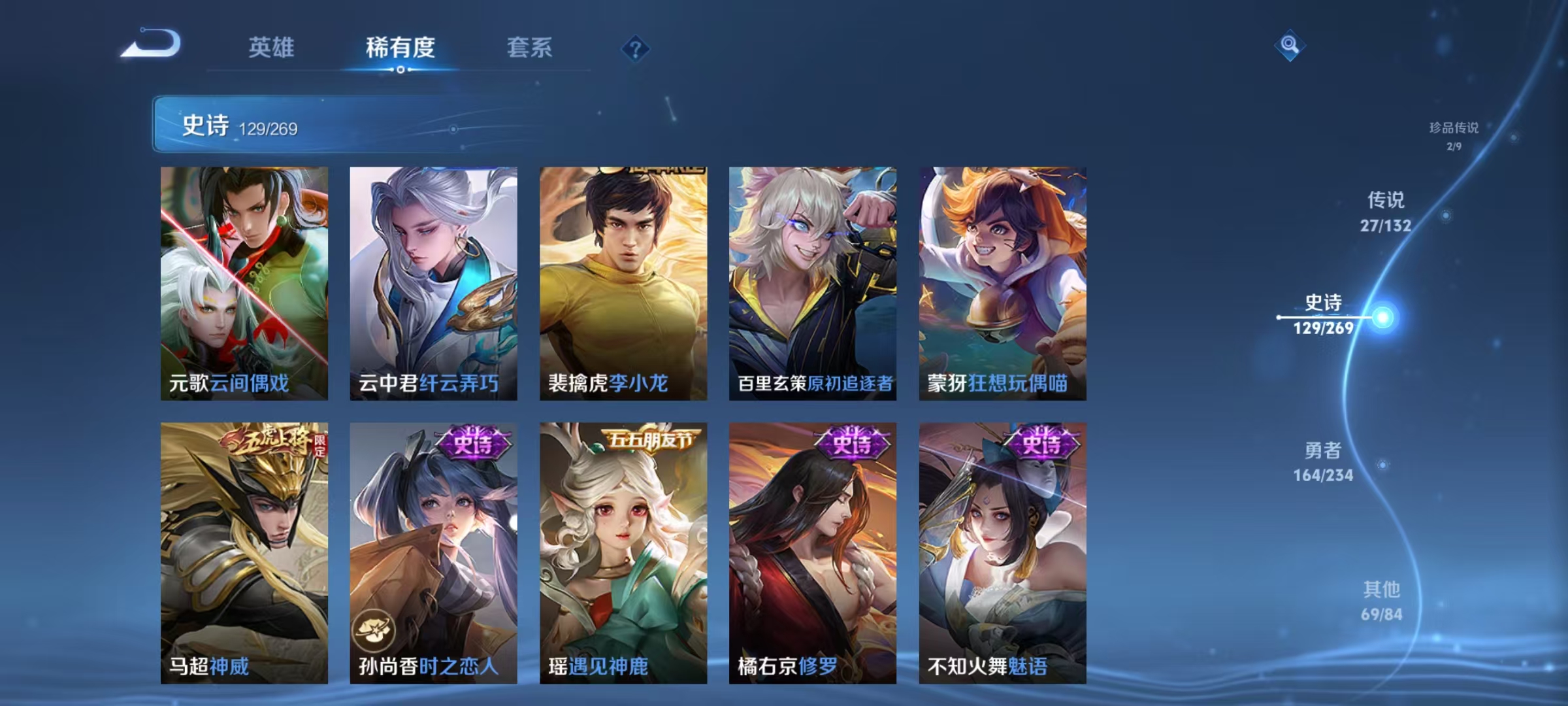 WZCMW4122634王者荣耀账号详情图16