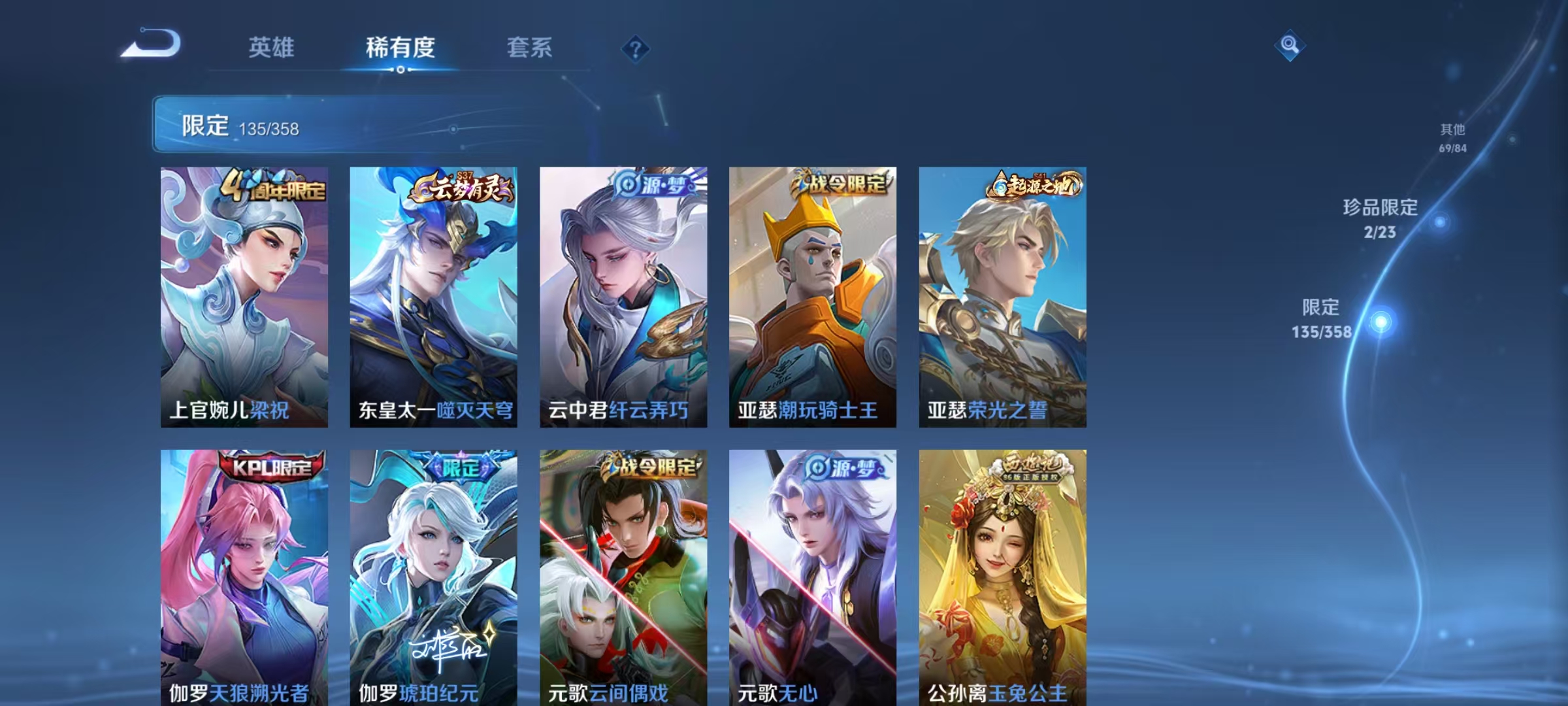 WZCMW4122634王者荣耀账号详情图19