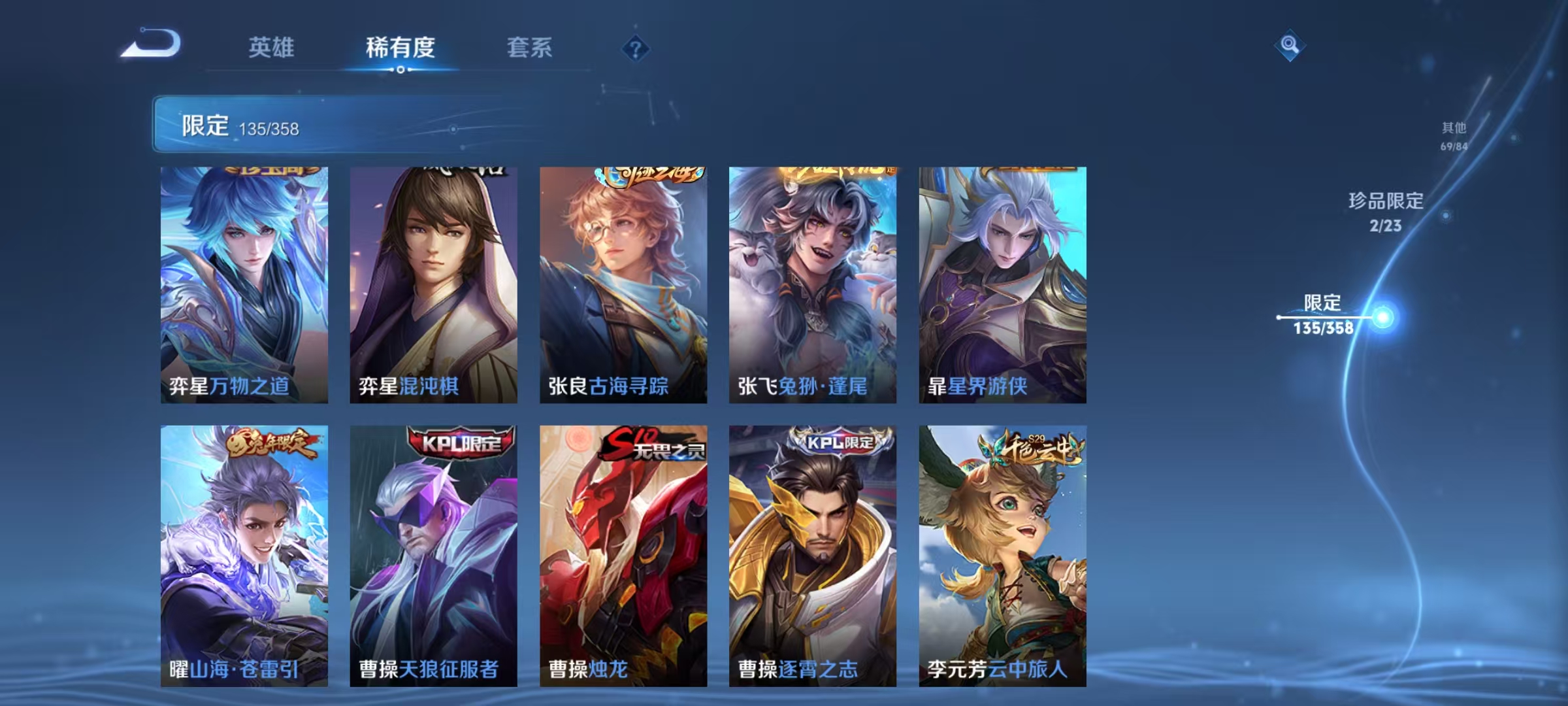 WZCMW4122634王者荣耀账号详情图23