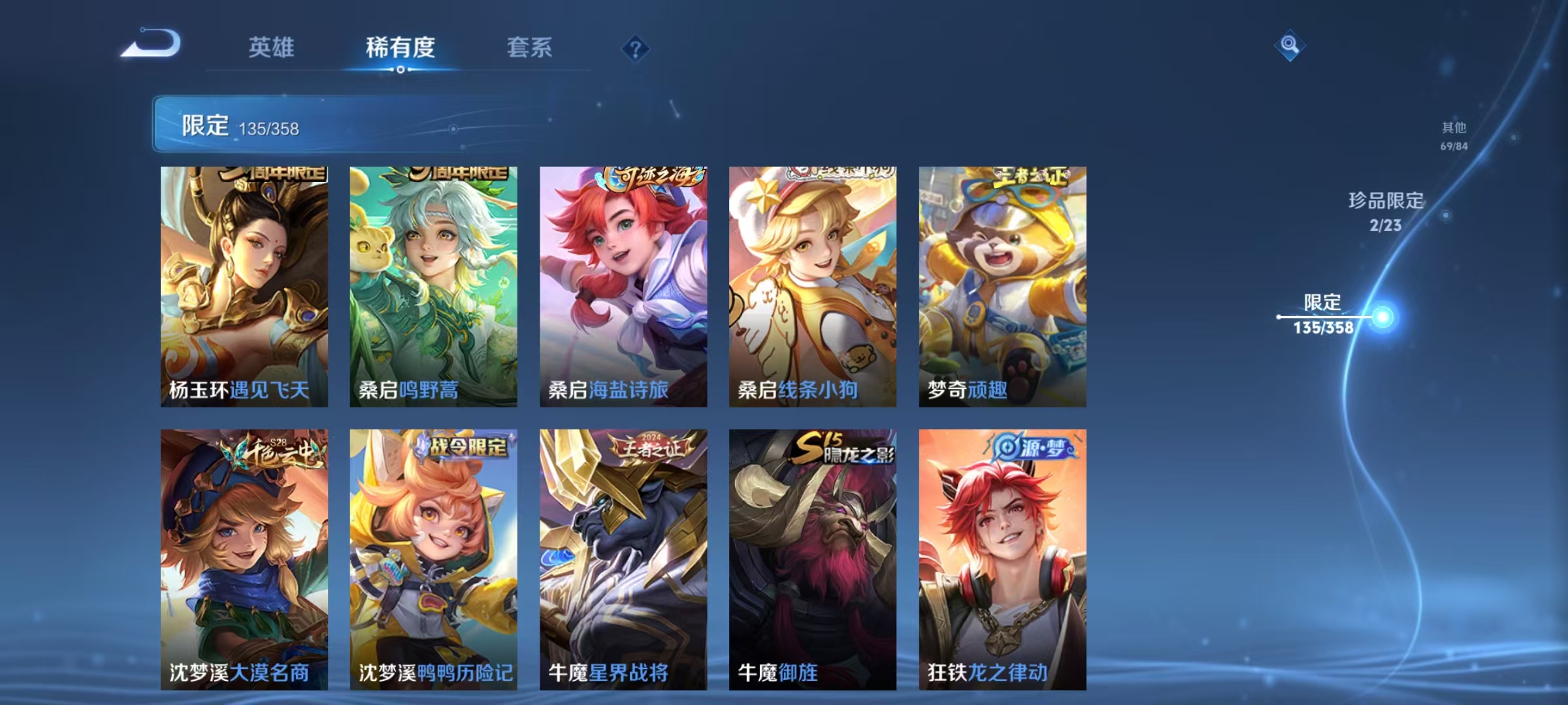 WZCMW4122634王者荣耀账号详情图24