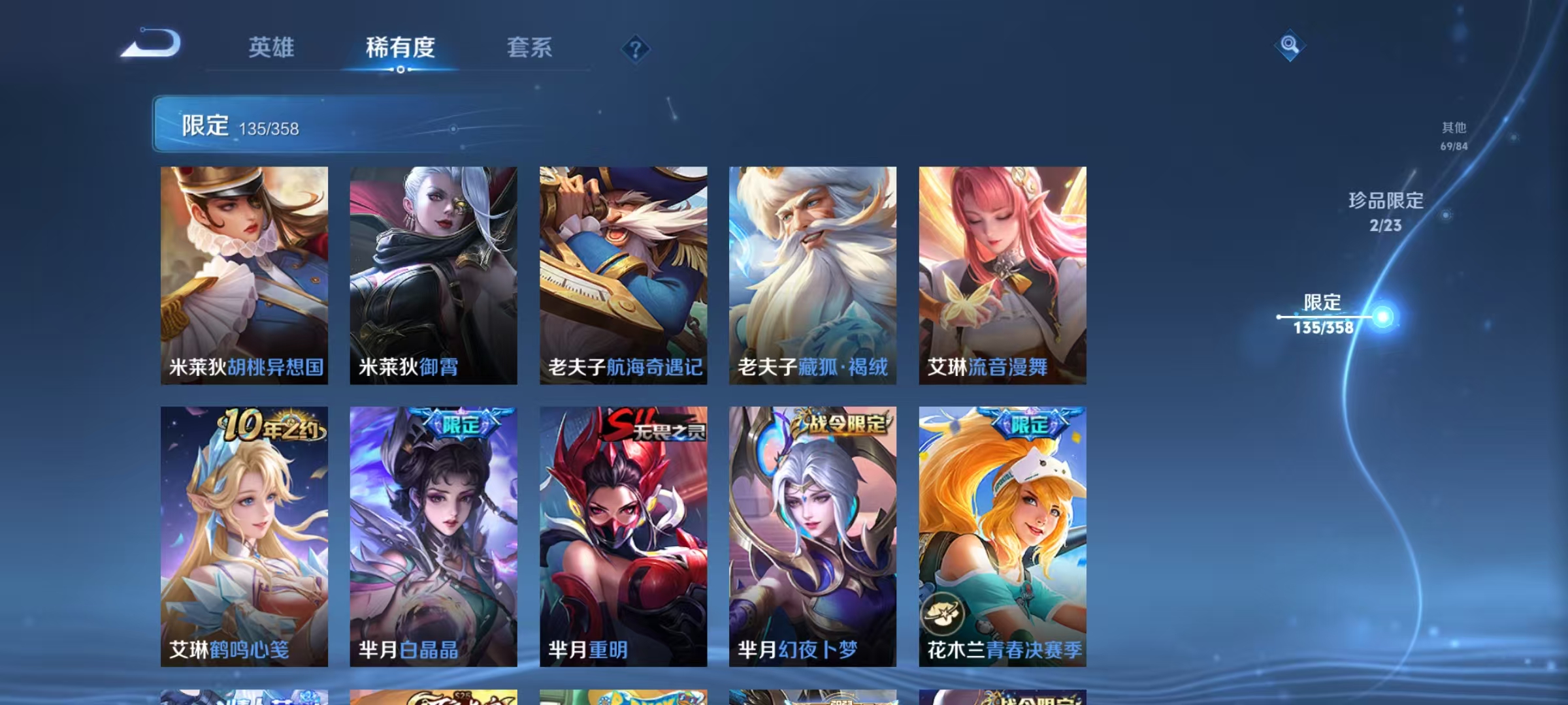 WZCMW4122634王者荣耀账号详情图26