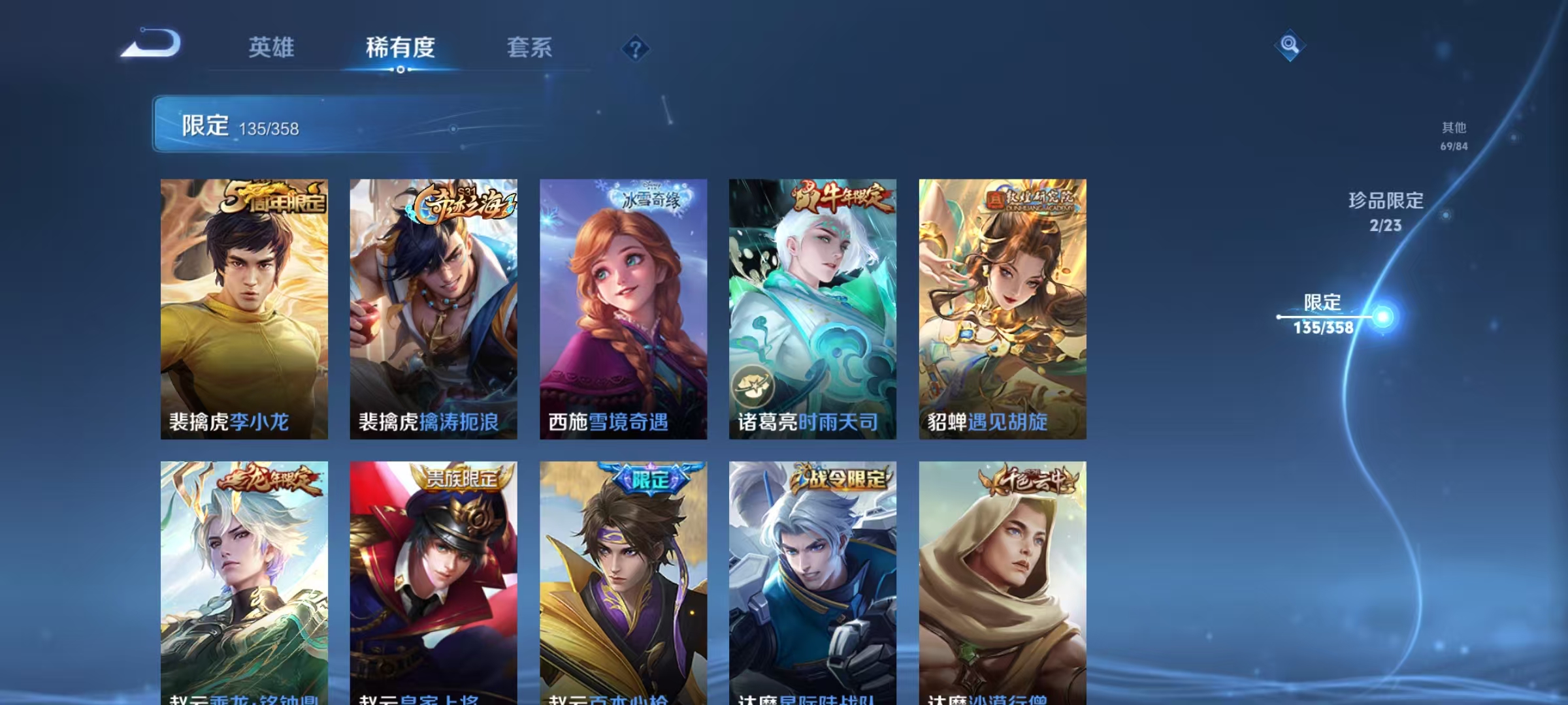 WZCMW4122634王者荣耀账号详情图28