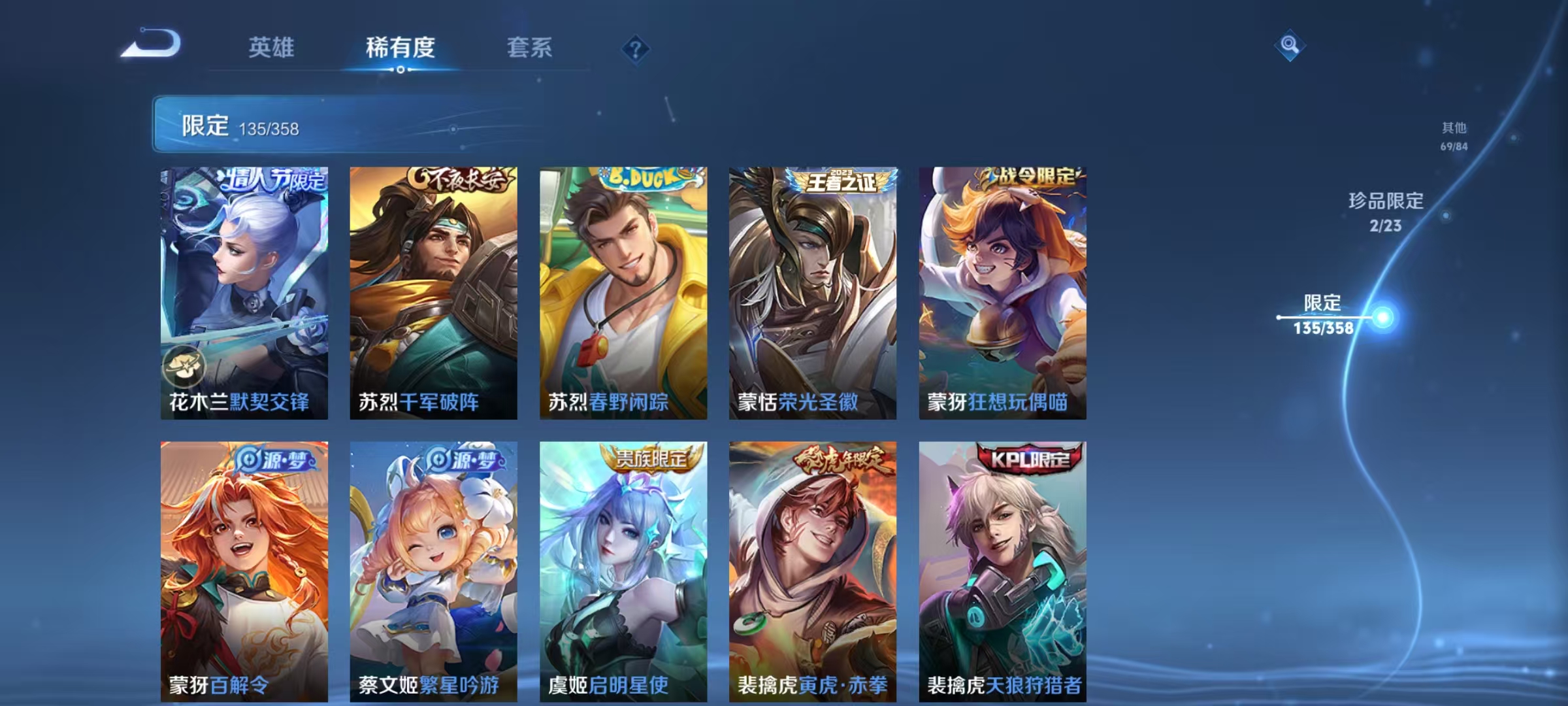 WZCMW4122634王者荣耀账号详情图27