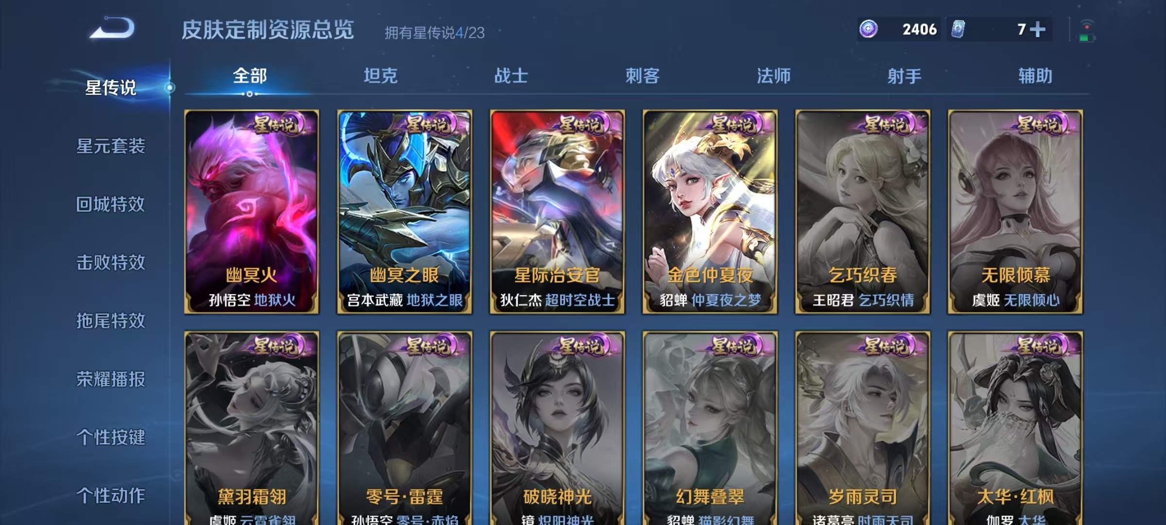 WZCMW4122634王者荣耀账号详情图31