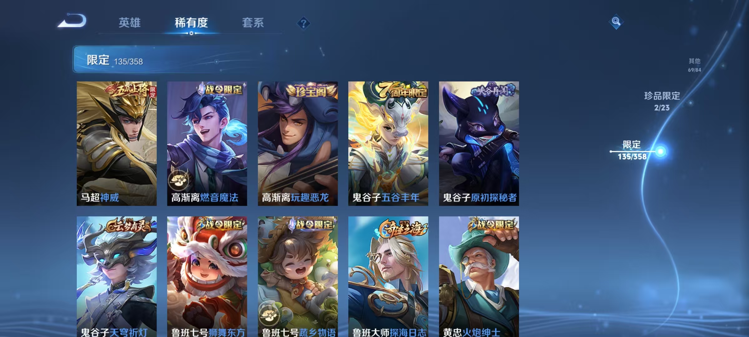 WZCMW4122634王者荣耀账号详情图30