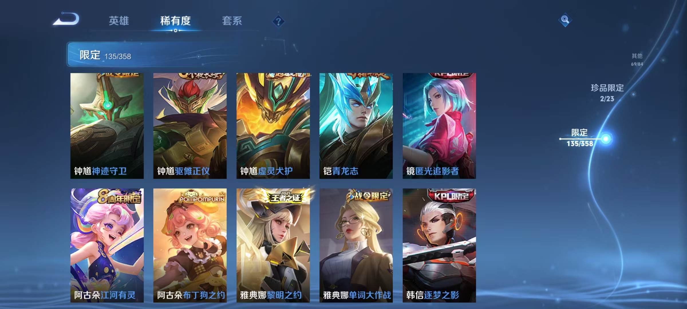 WZCMW4122634王者荣耀账号详情图29