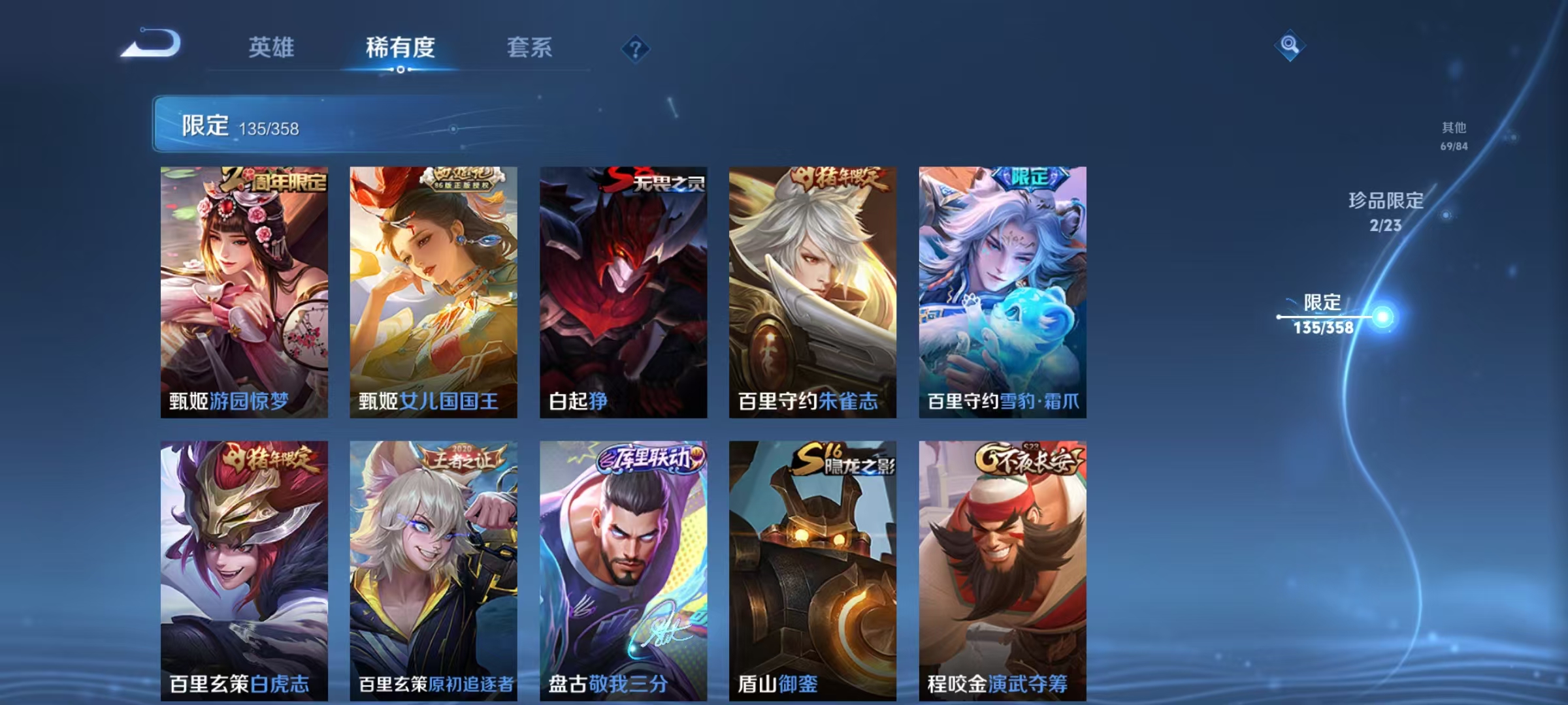 WZCMW4122634王者荣耀账号详情图25