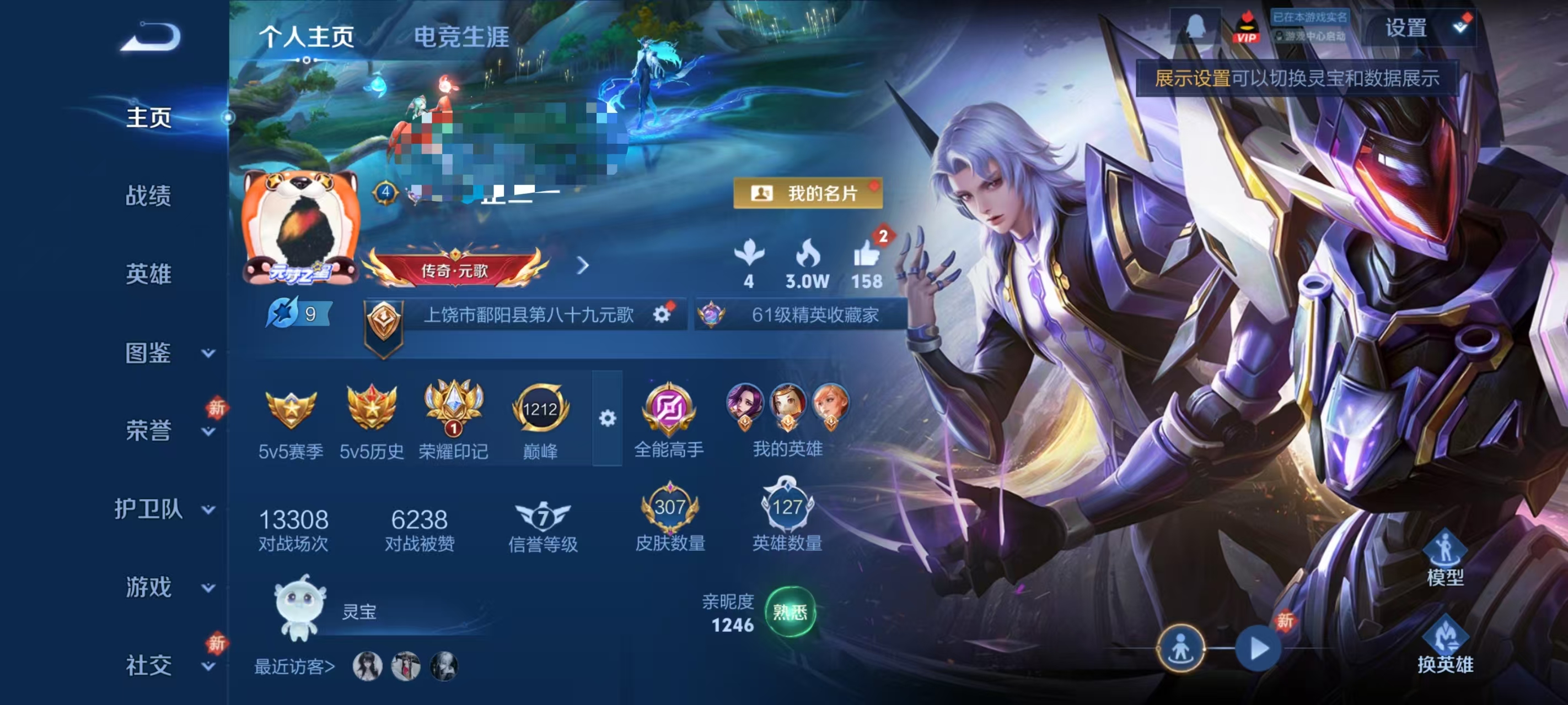 王者荣耀账号安卓QQ127英雄-307皮肤-【307皮肤2星元4传说可秒换绑】安卓QQ-127英雄-307皮肤【星元皮肤