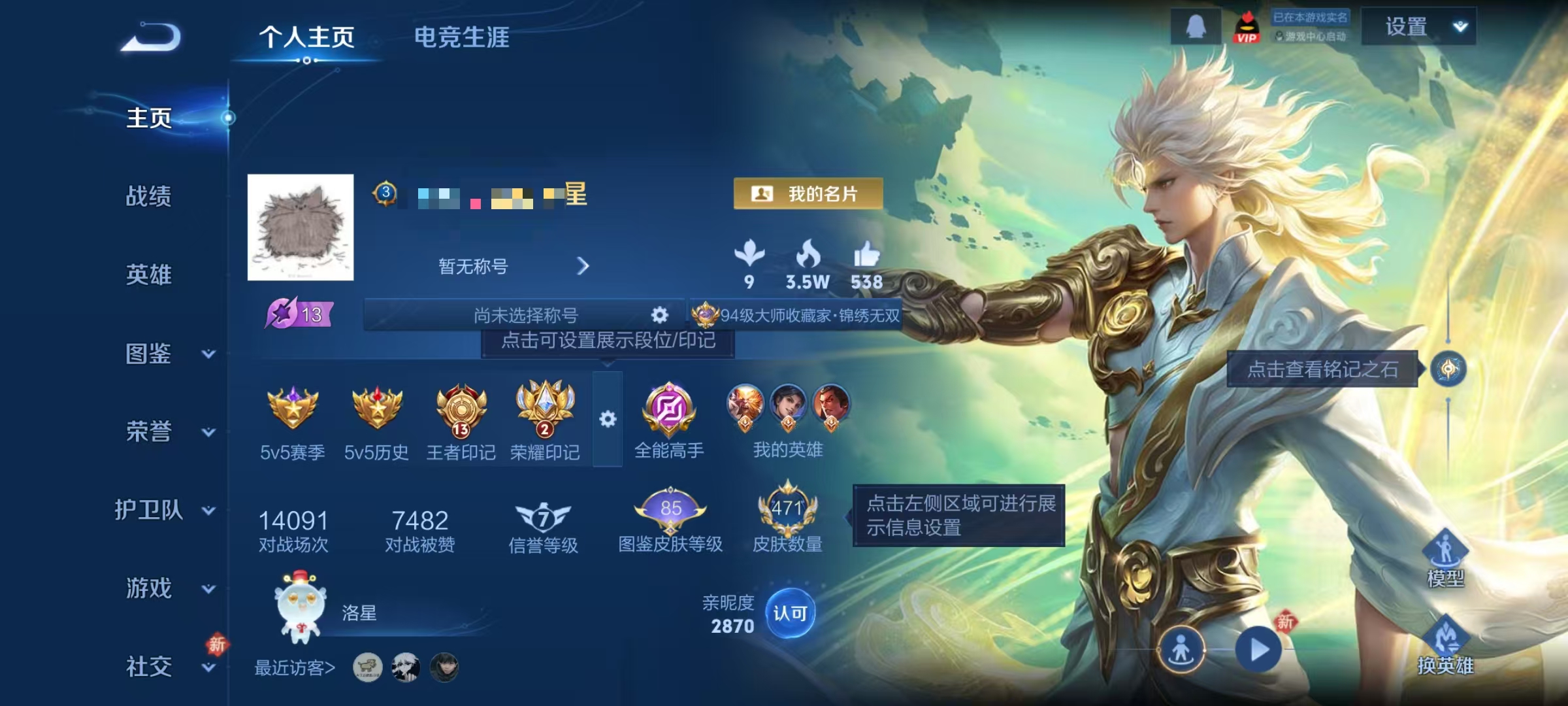 王者荣耀账号安卓QQ127英雄-471皮肤-【V10 471皮肤3水晶4无双4星元67传说1天幕17按键可秒换绑】安卓Q