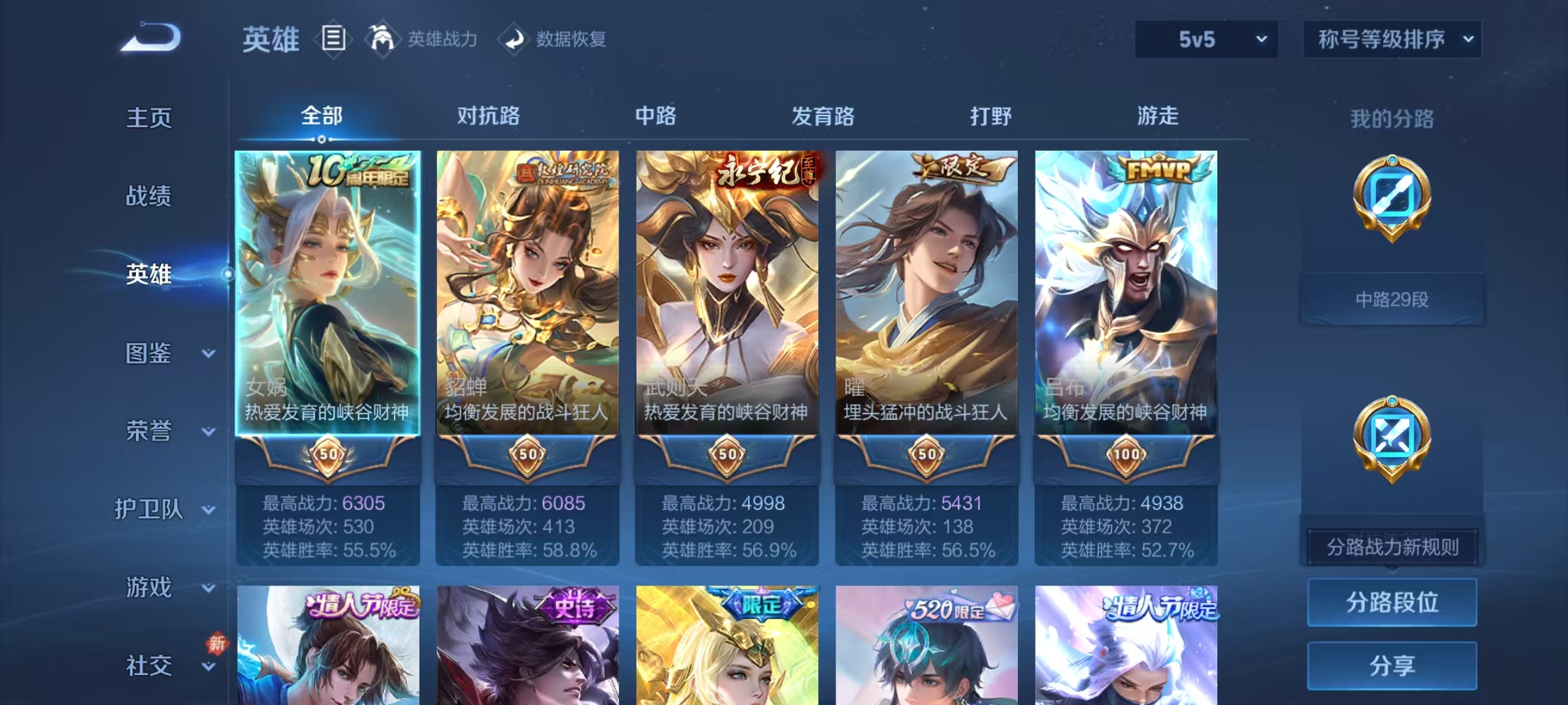 WZCMW4127468王者荣耀账号详情图3