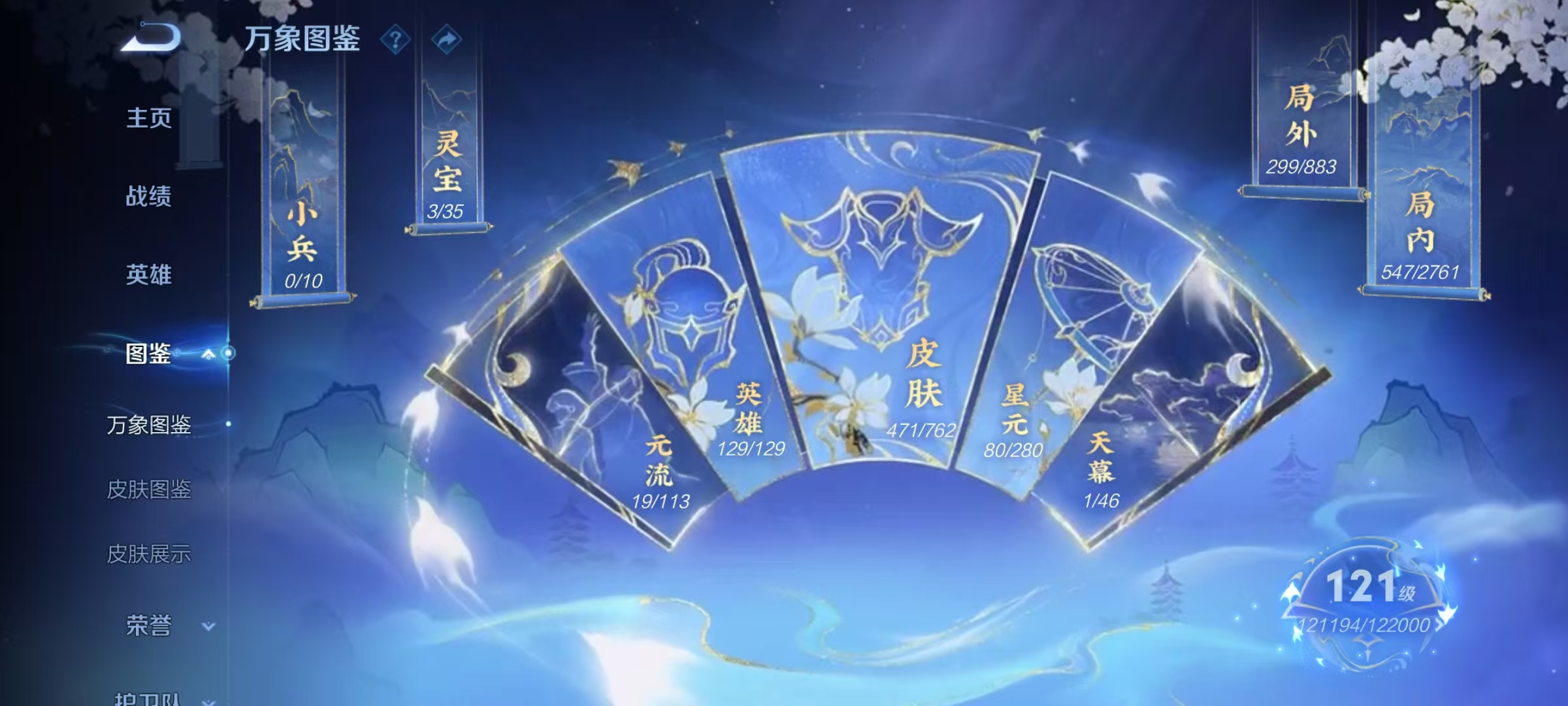 WZCMW4127468王者荣耀账号详情图4