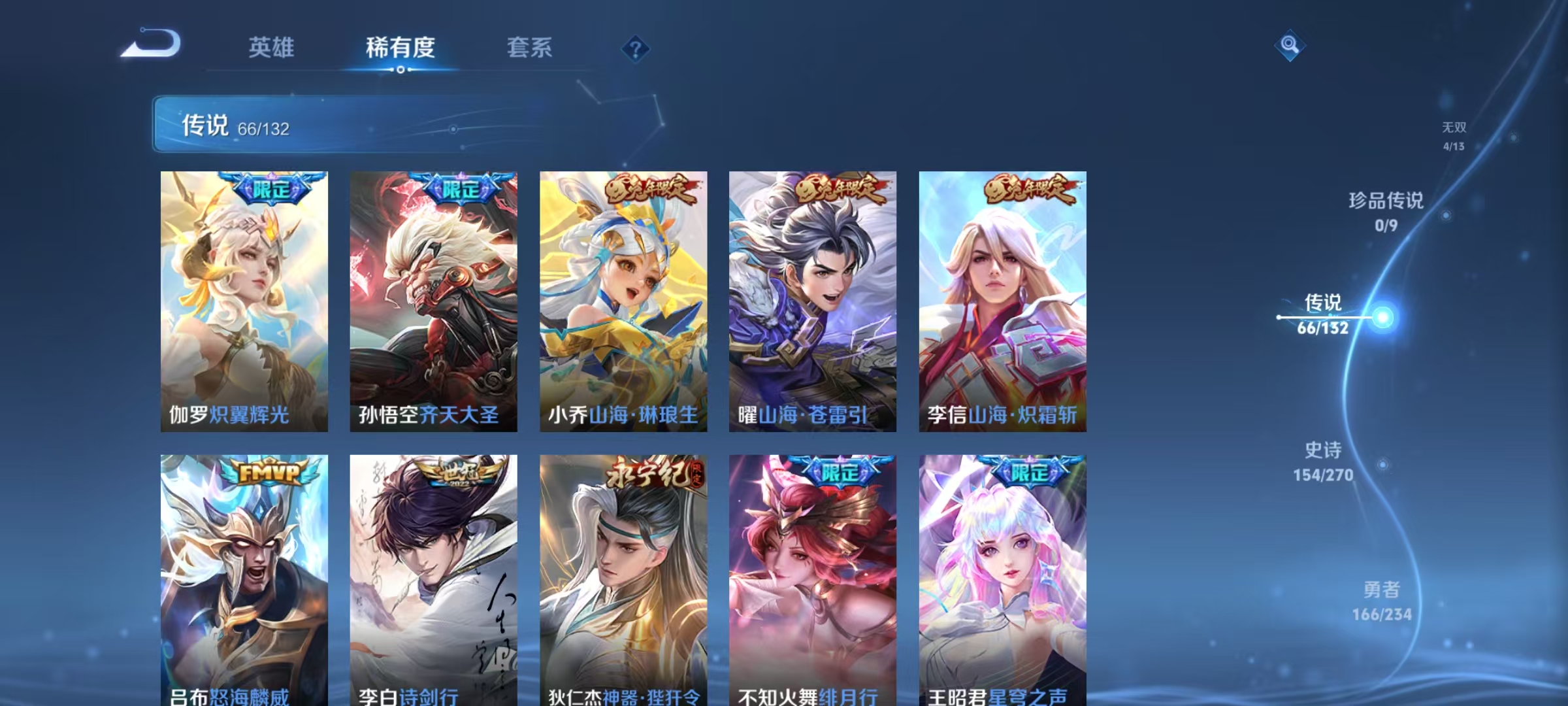 WZCMW4127468王者荣耀账号详情图10