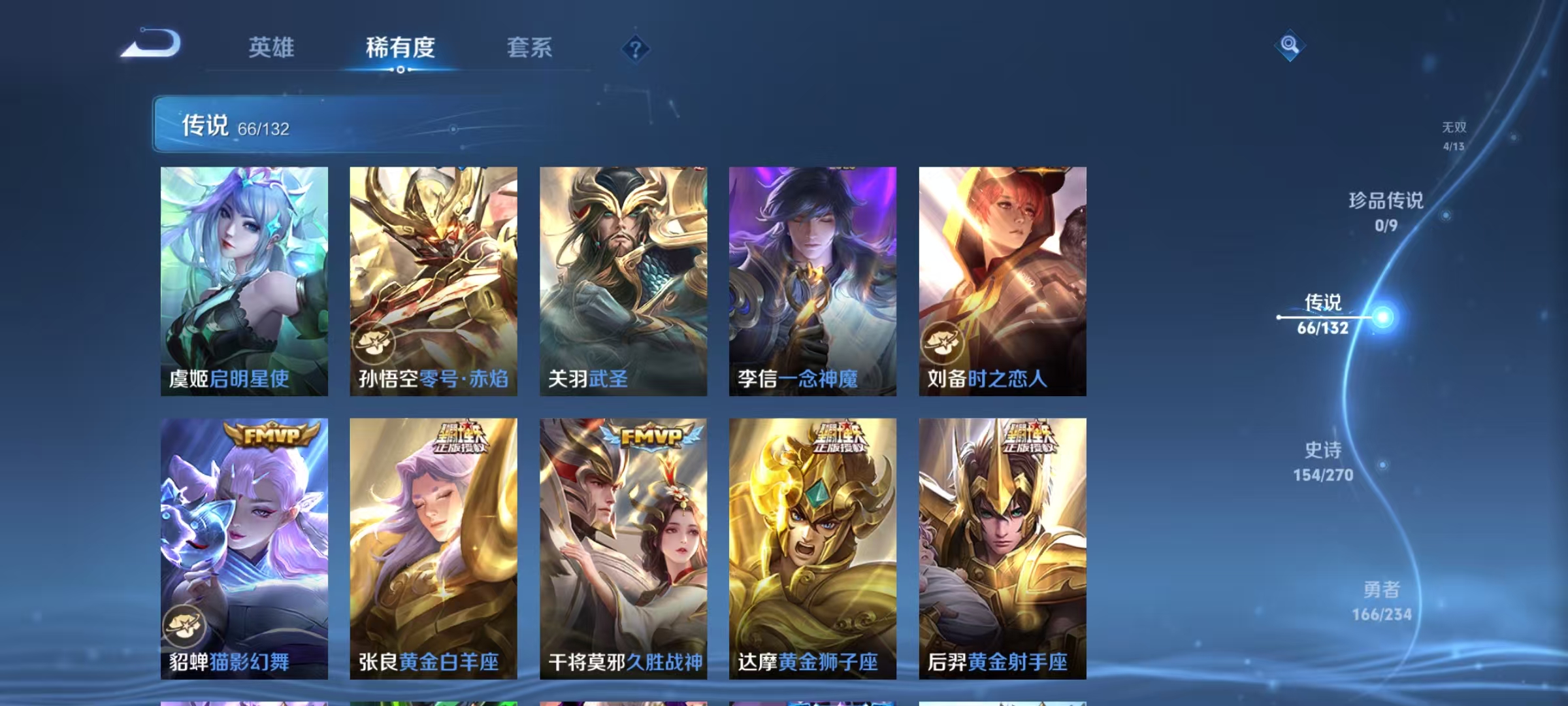 WZCMW4127468王者荣耀账号详情图13