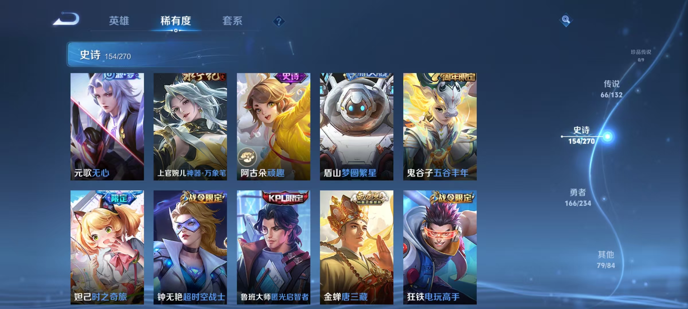 WZCMW4127468王者荣耀账号详情图18