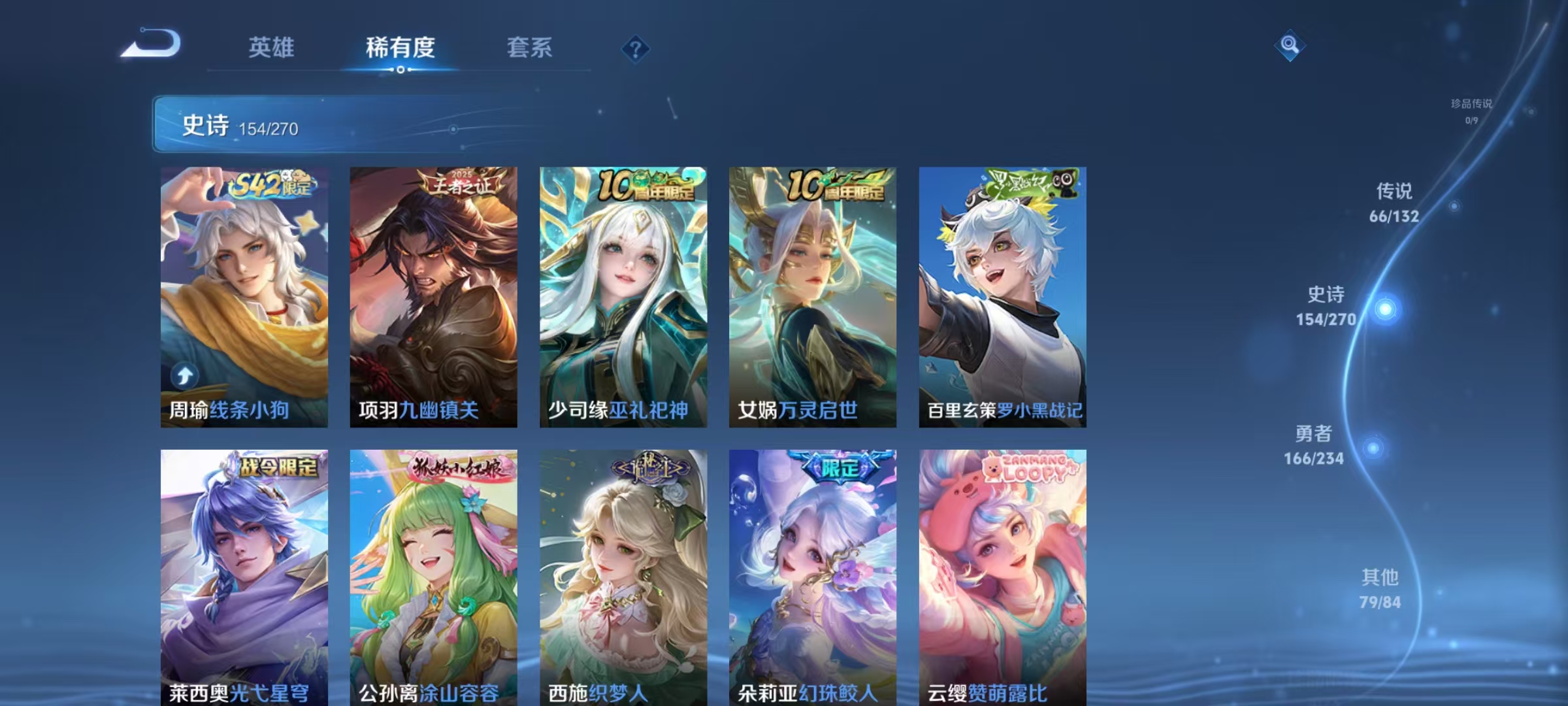 WZCMW4127468王者荣耀账号详情图15