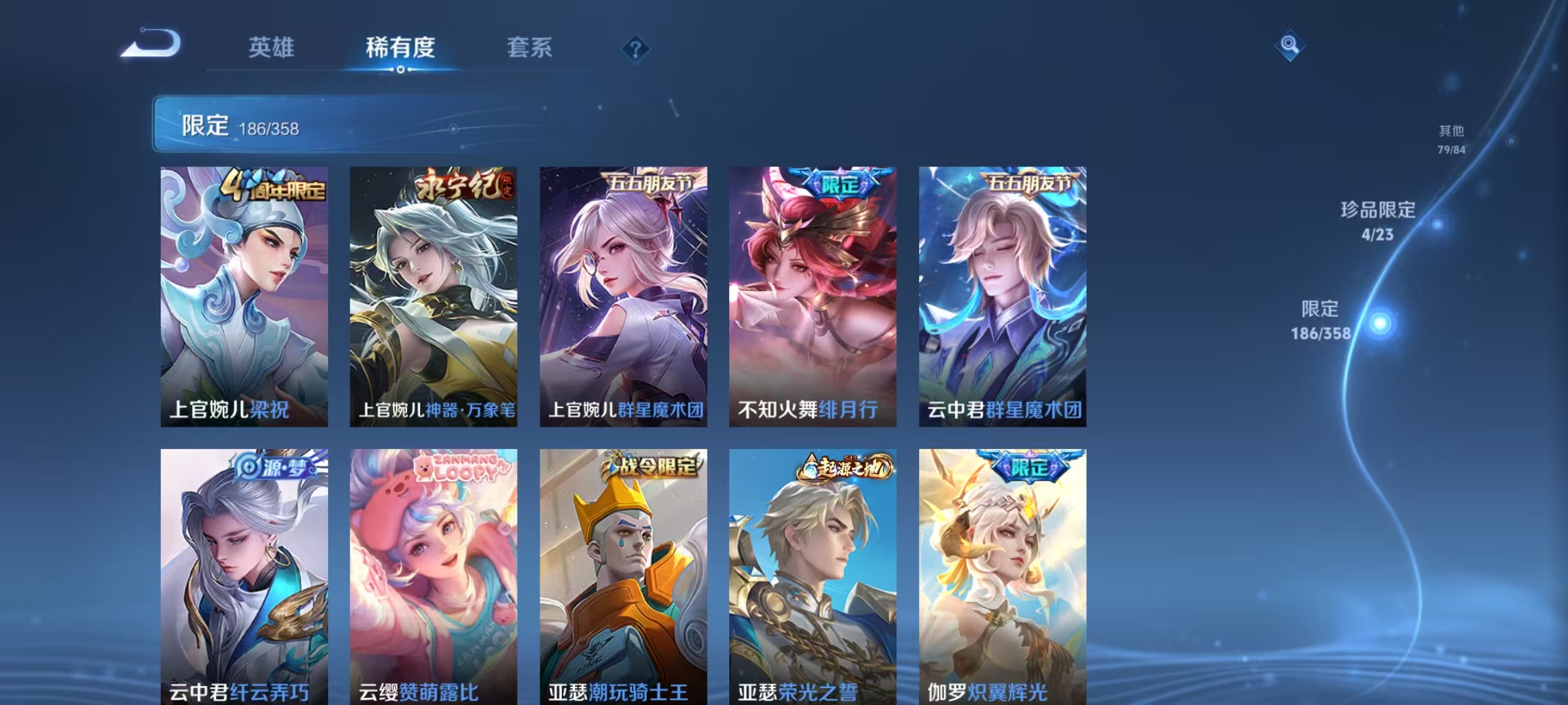 WZCMW4127468王者荣耀账号详情图24