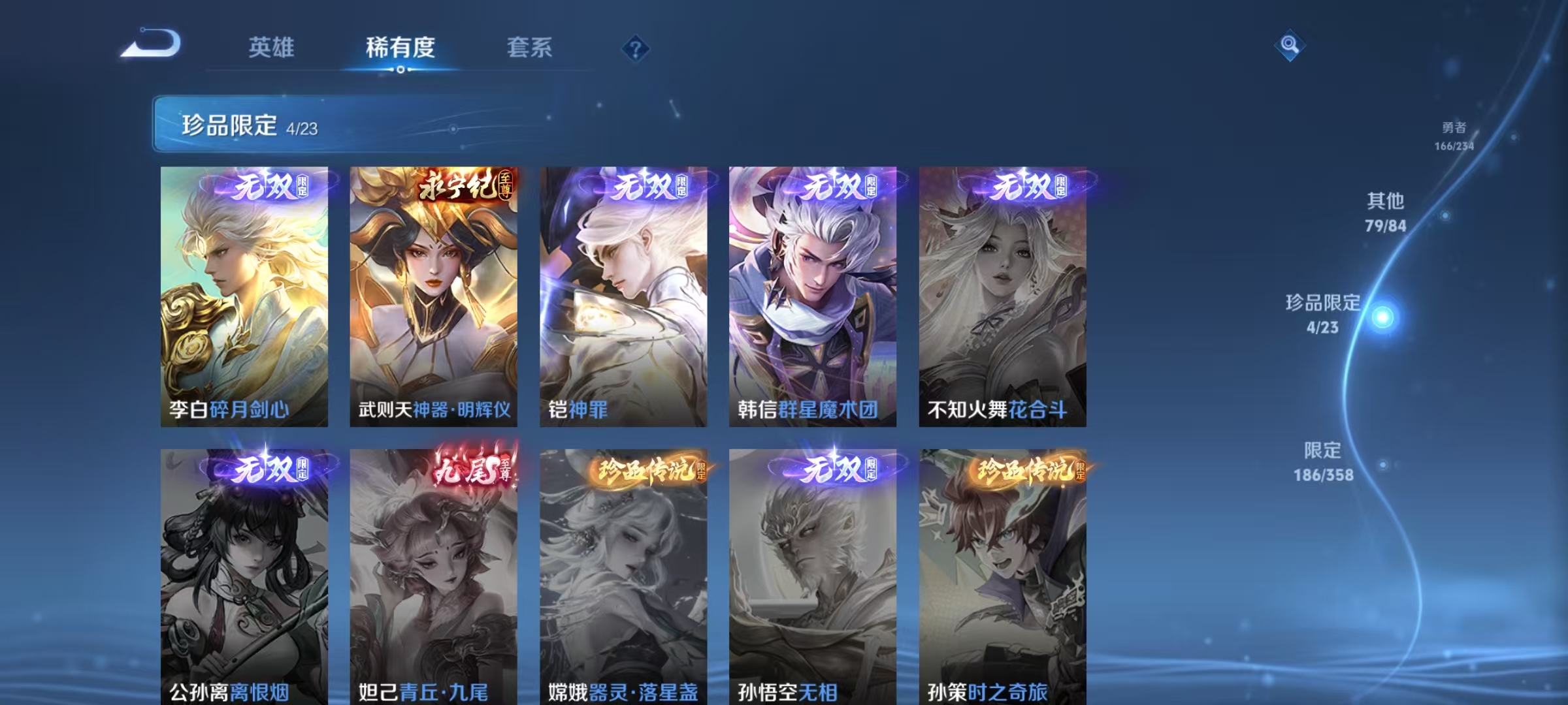 WZCMW4127468王者荣耀账号详情图23